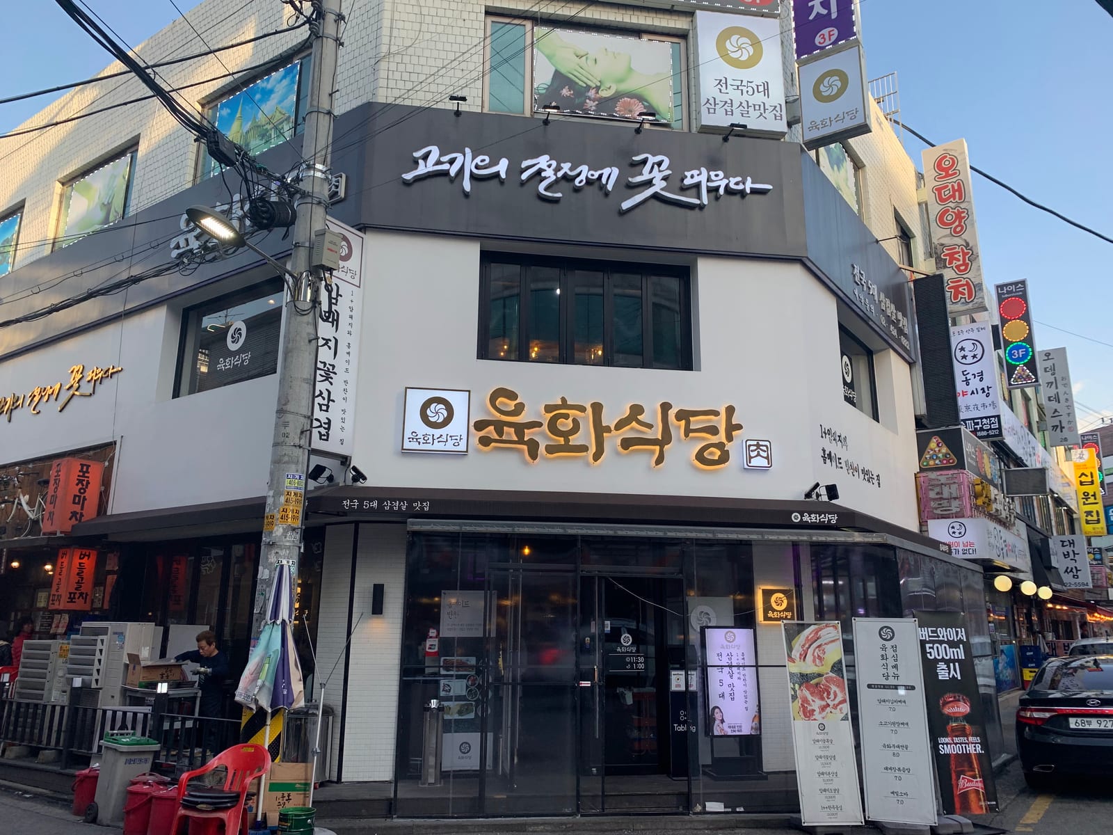 Yukhwa Sikdang