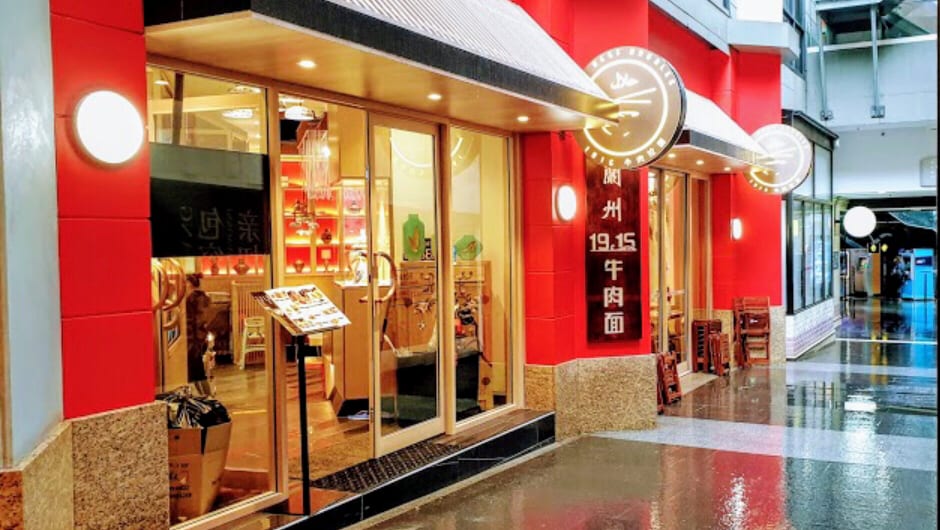 1915 Lanzhou Beef Noodles