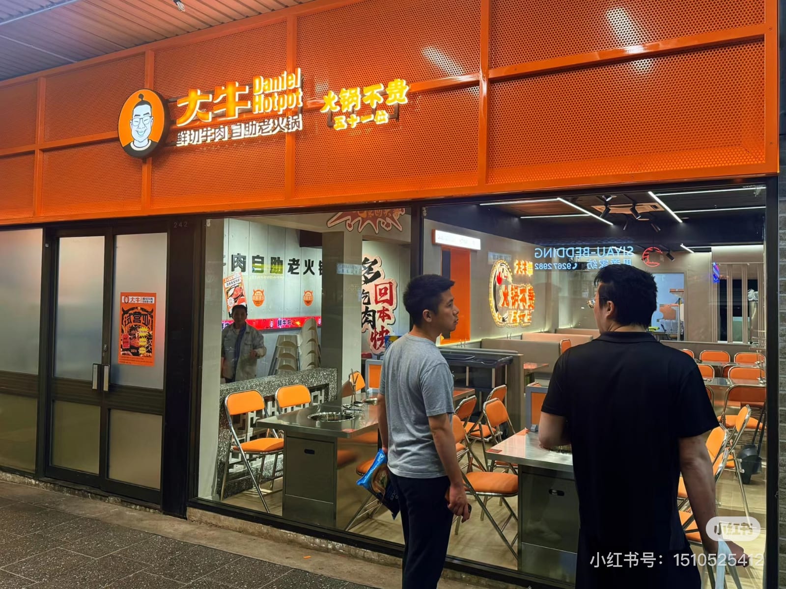 Daniel Hotpot Burwood 大牛老火锅鲜切牛肉自助