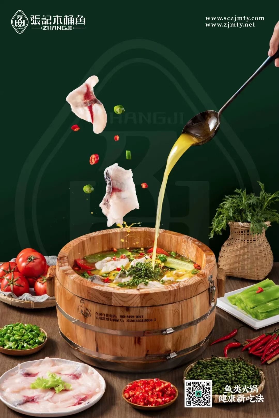 张记木桶鱼 Fish Barrel Burwood 连锁店(Hot Pot)