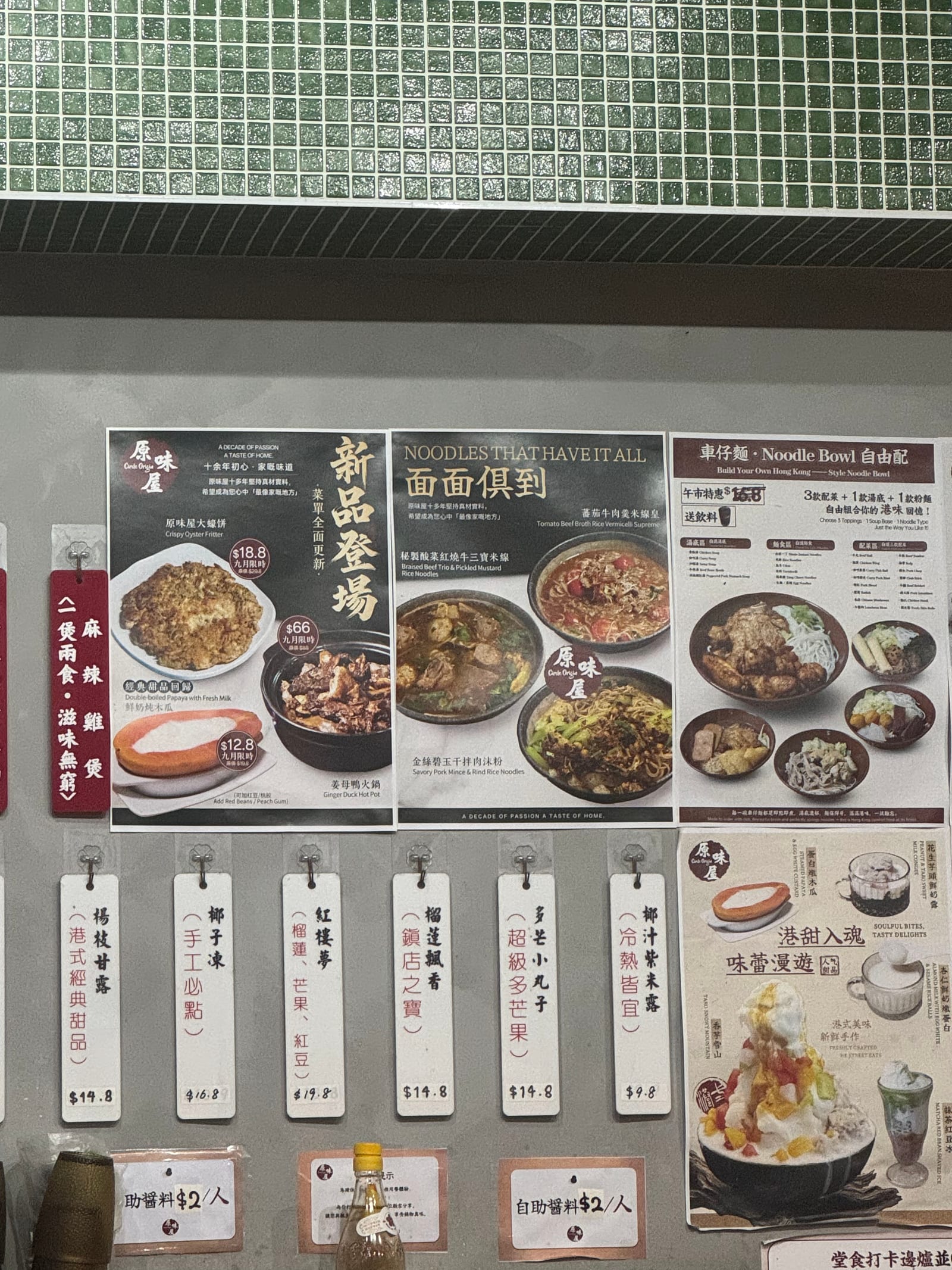 原味屋 Ym House Burwood