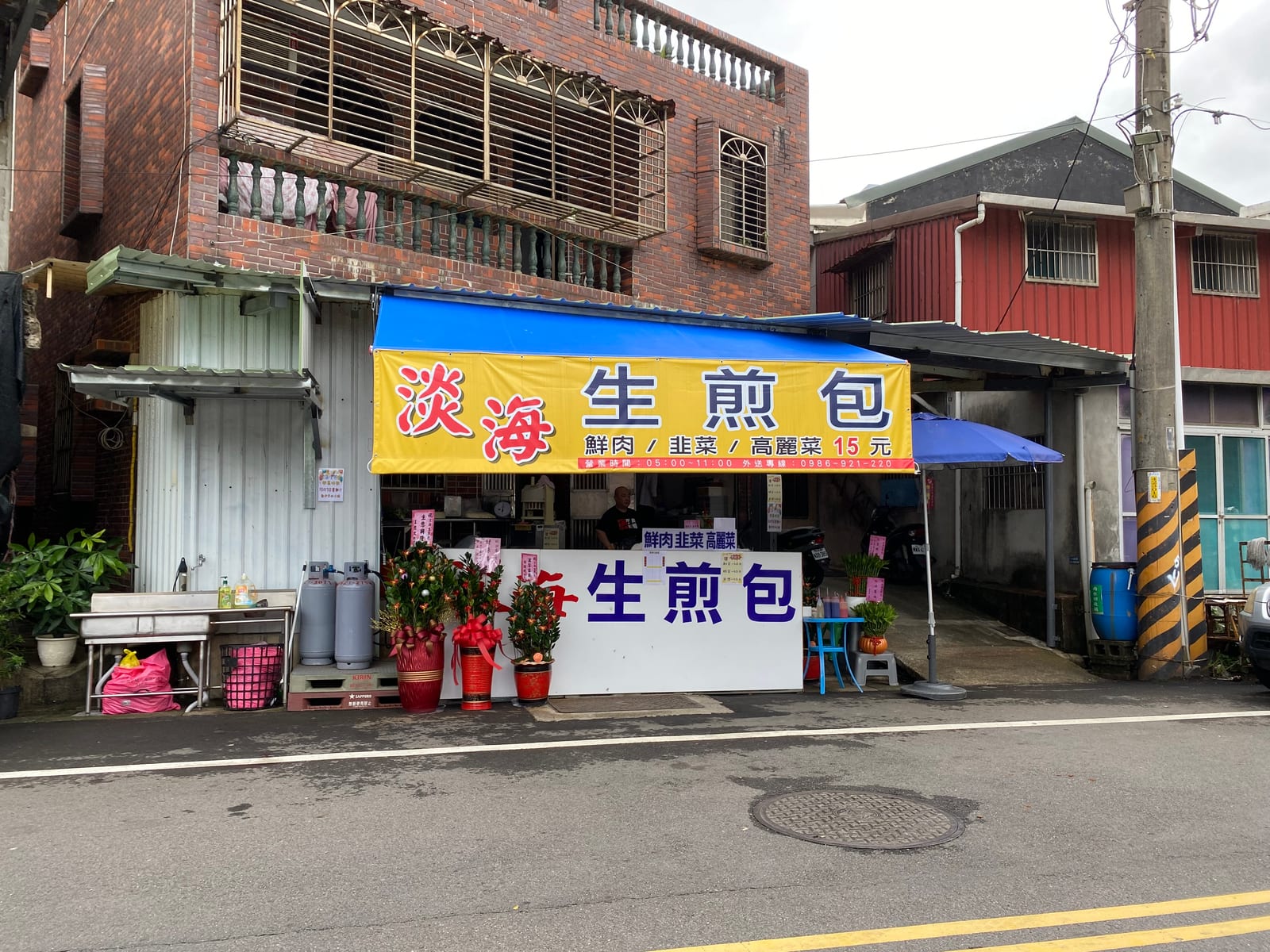 淡海生煎包