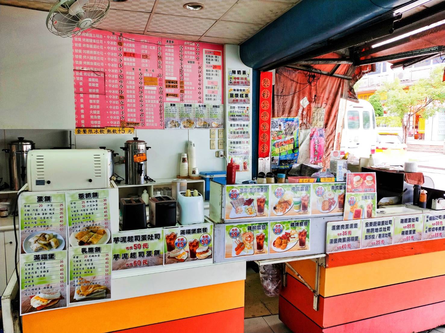 美愛美大樹下二花早餐店