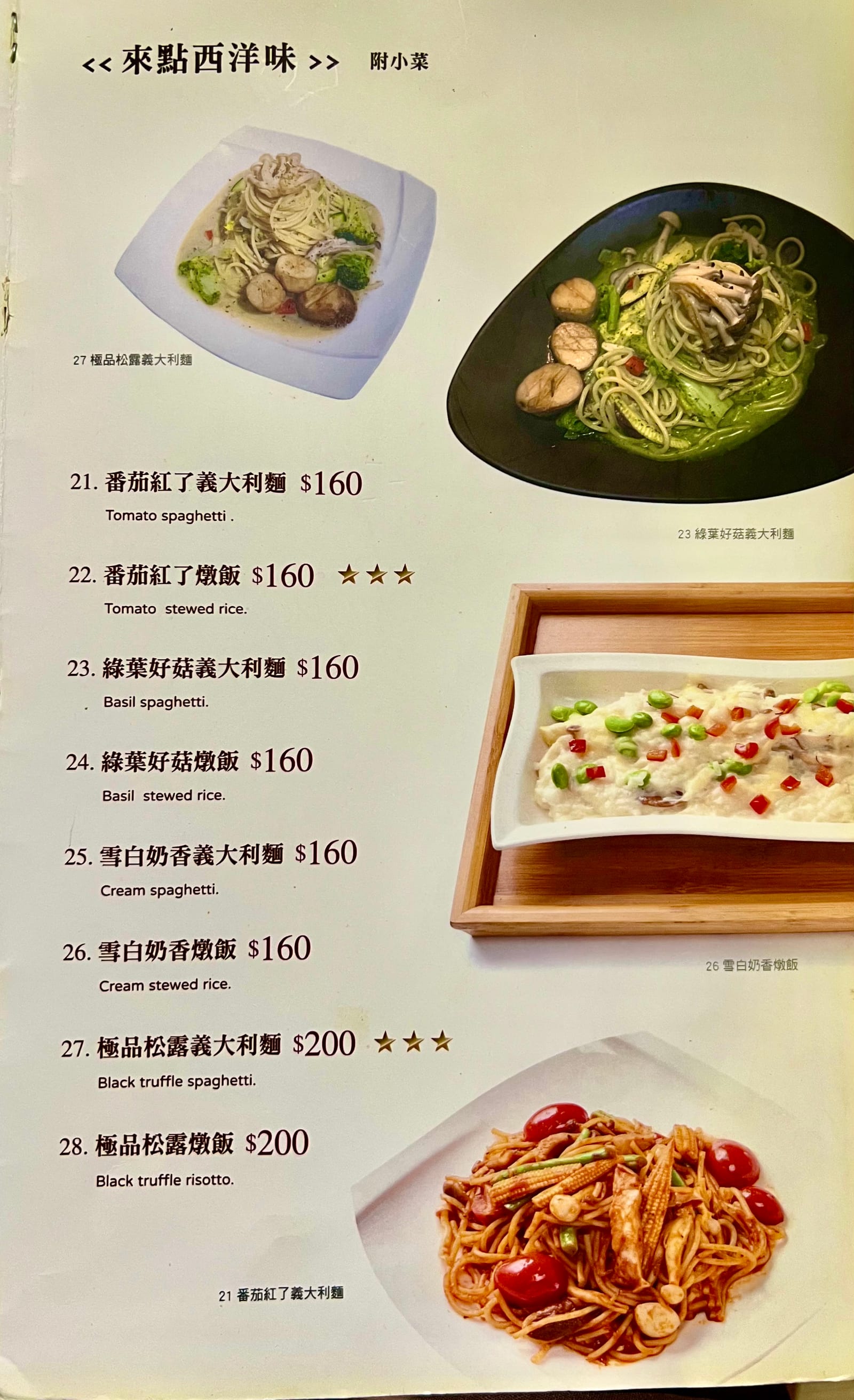 樂芙味蔬食料理