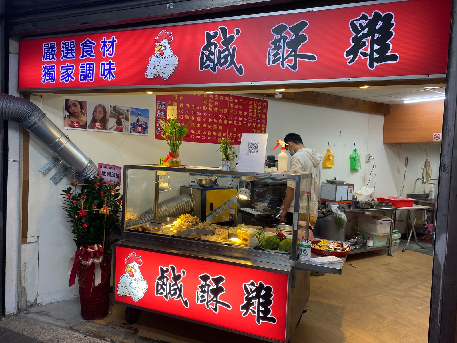 阿仁鹹酥雞