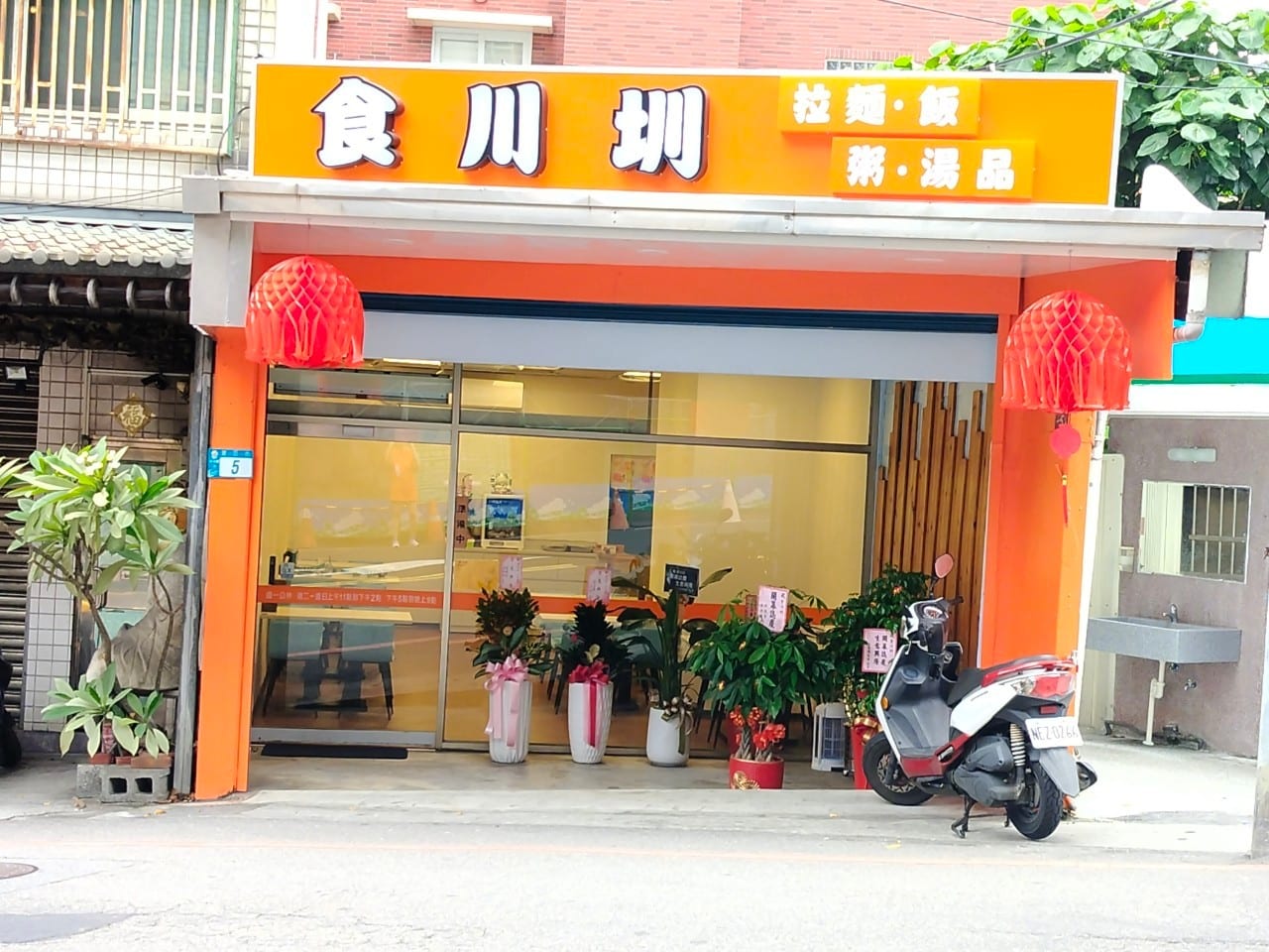 食川圳
