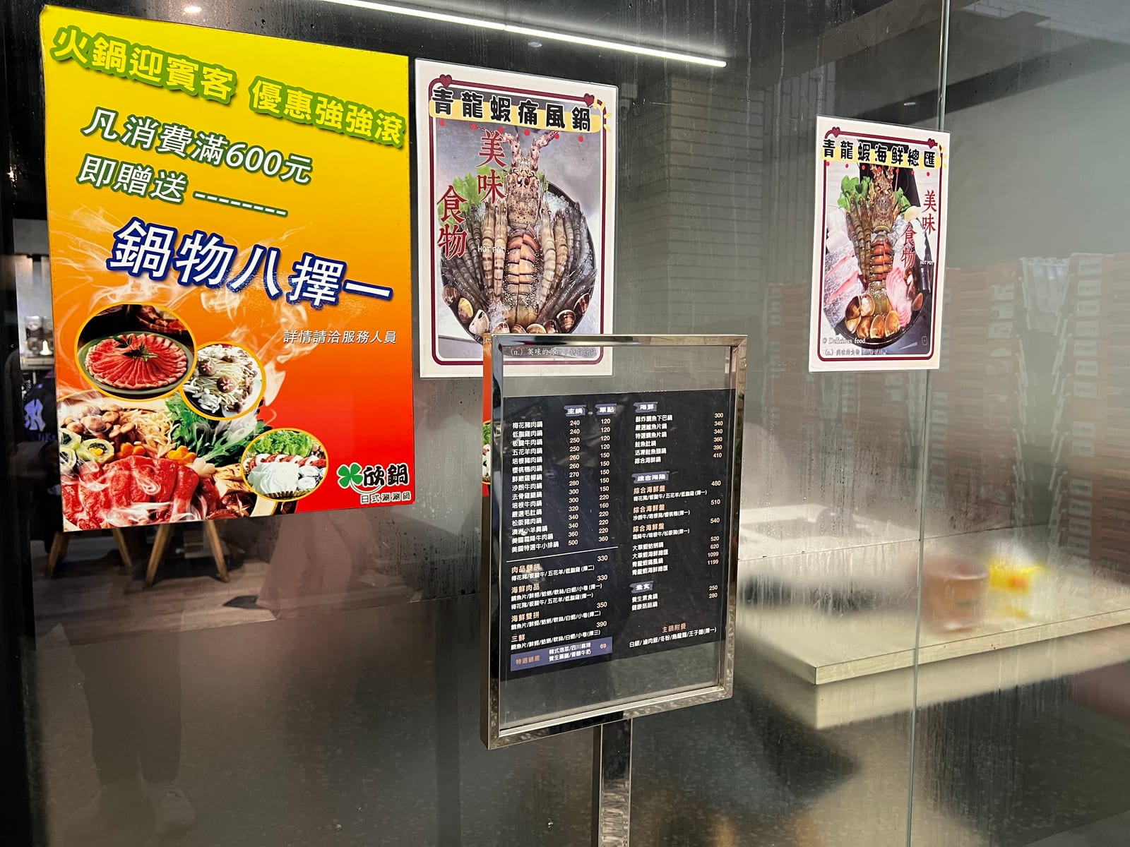 欣鍋