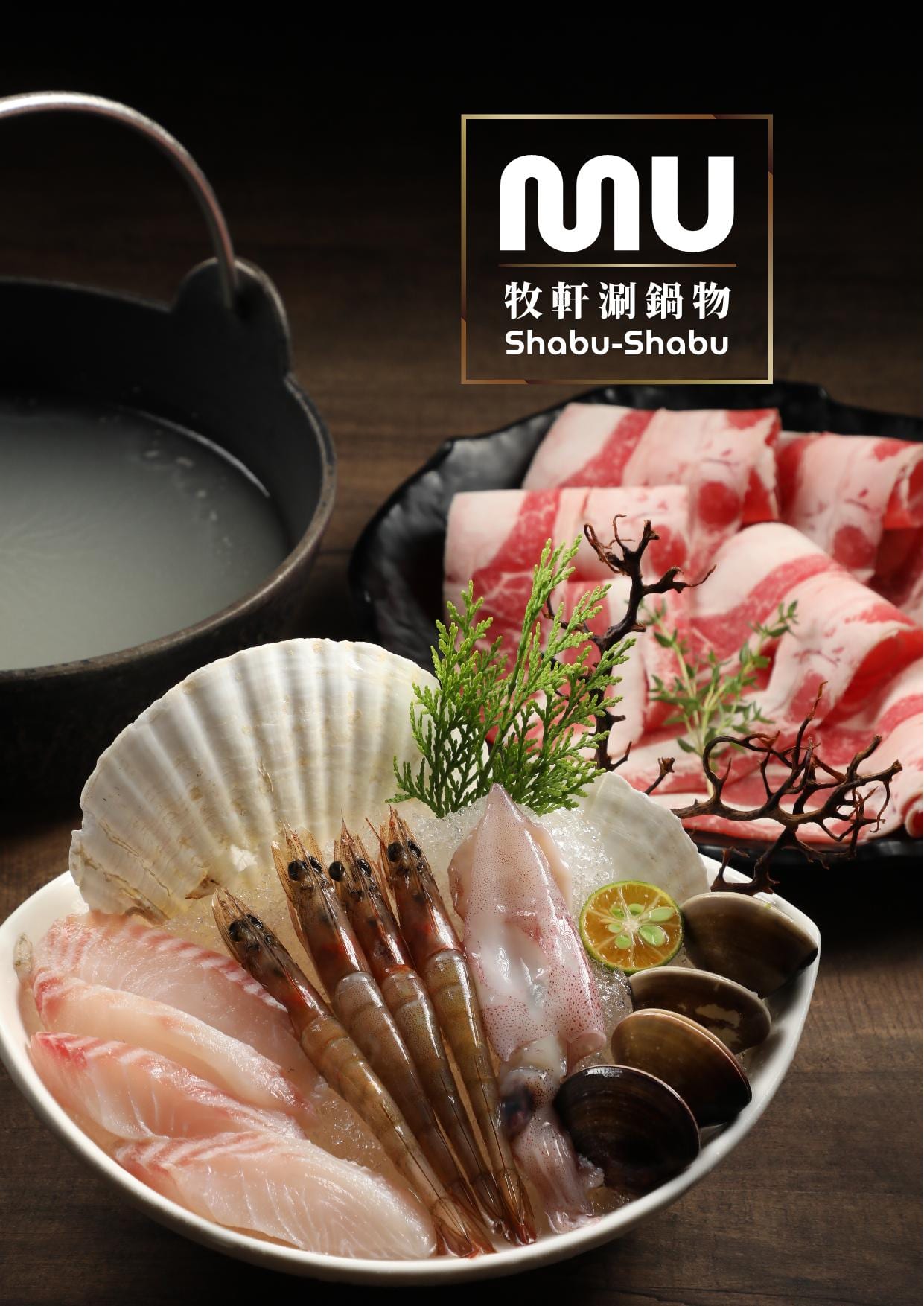 牧軒/蔬食自助吧/復興民生店/個人鍋物店