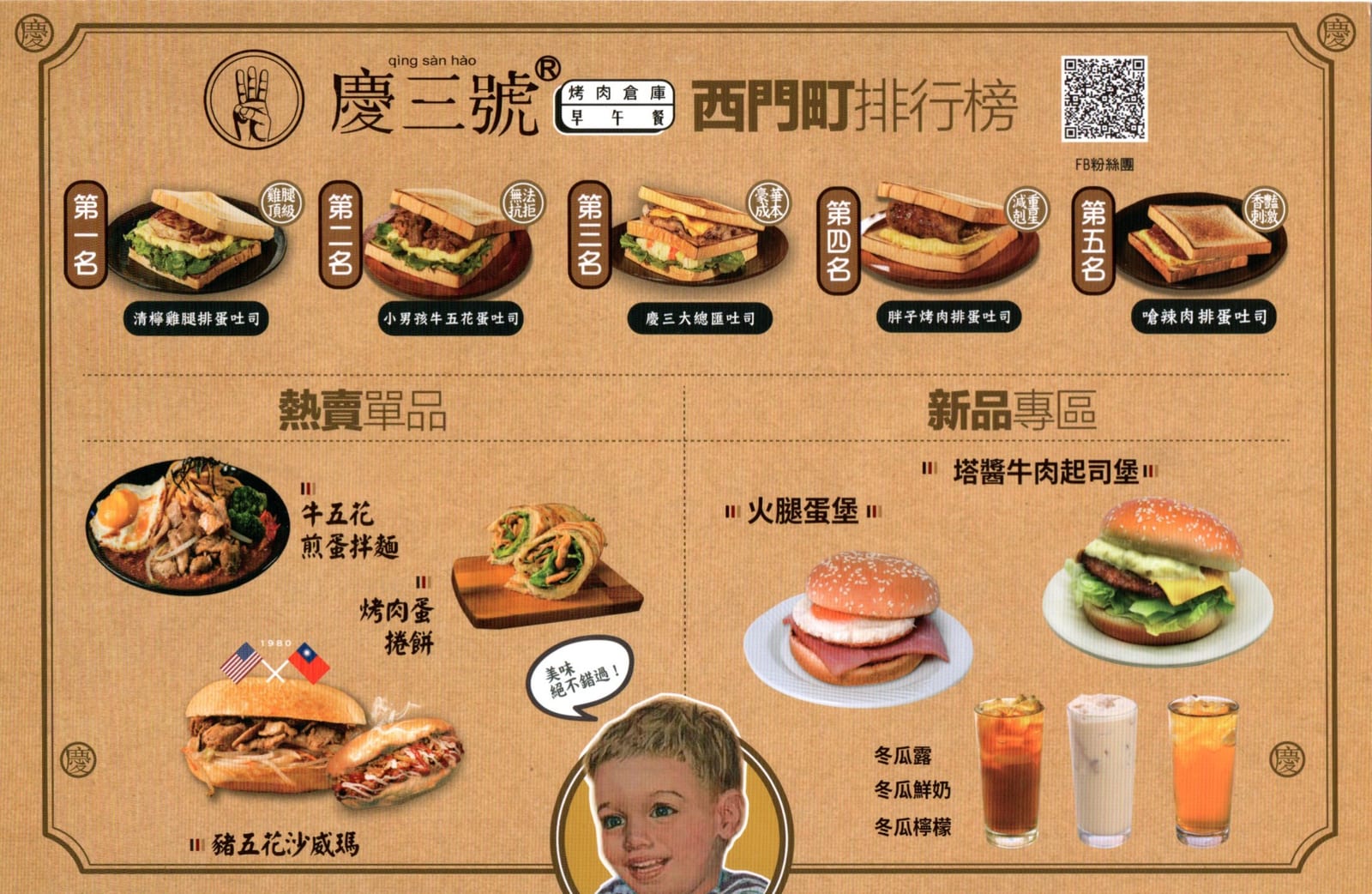 慶三號-台北德昌店