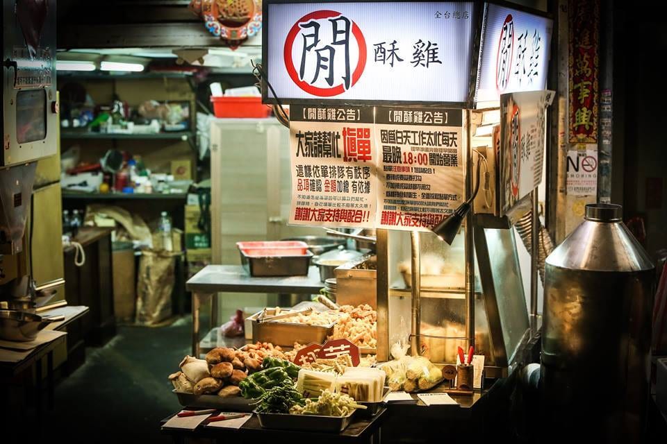 閒酥雞總店