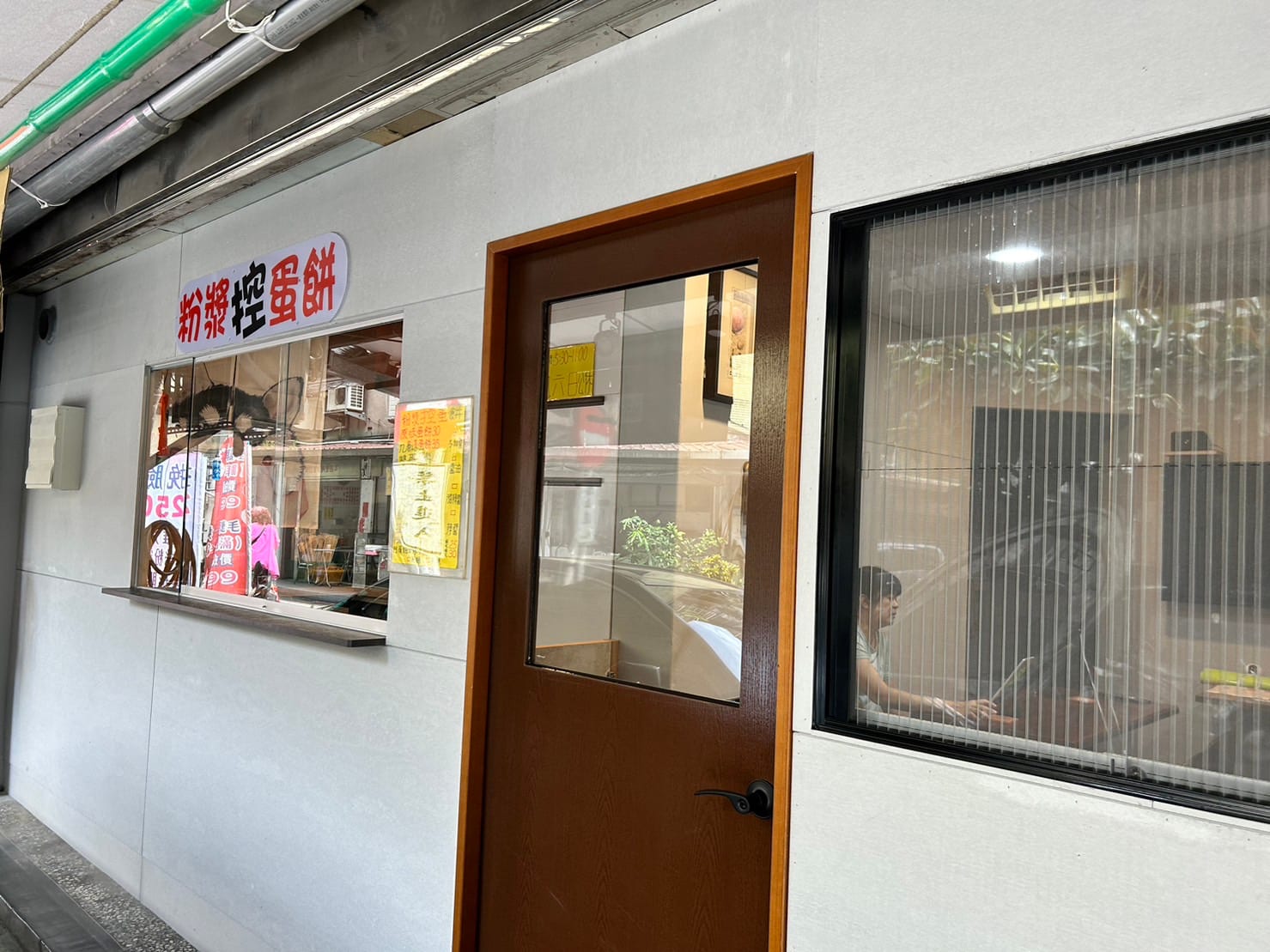 粉漿控蛋餅