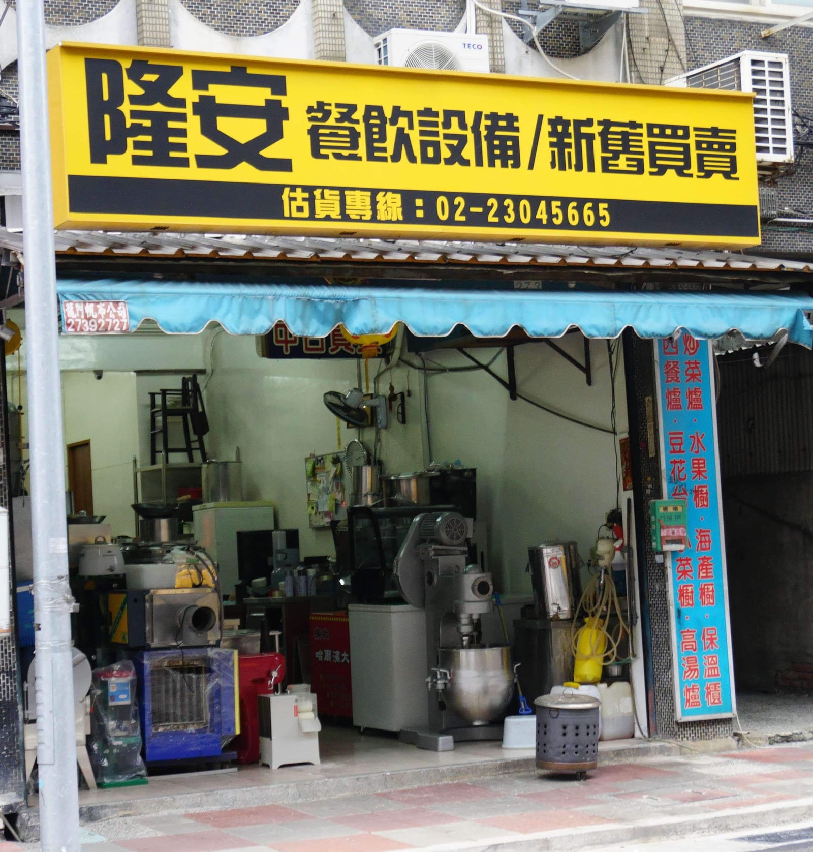 隆安餐飲設備/台北二手餐飲設備/台北市中古餐飲設備/收購餐飲設備/餐飲設備回收/頂讓餐飲設備/冷凍烘培設備