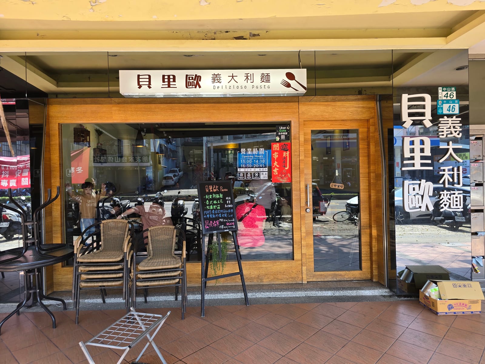 貝里歐義大利麵