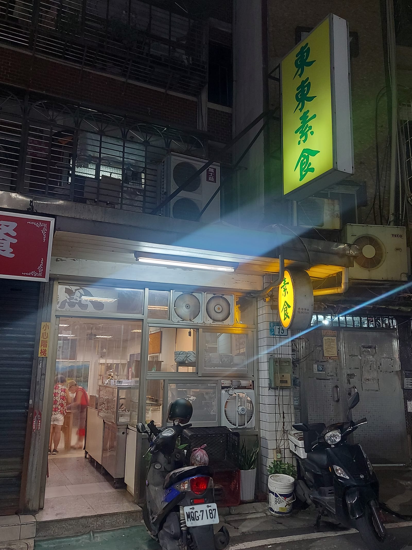 東東素食