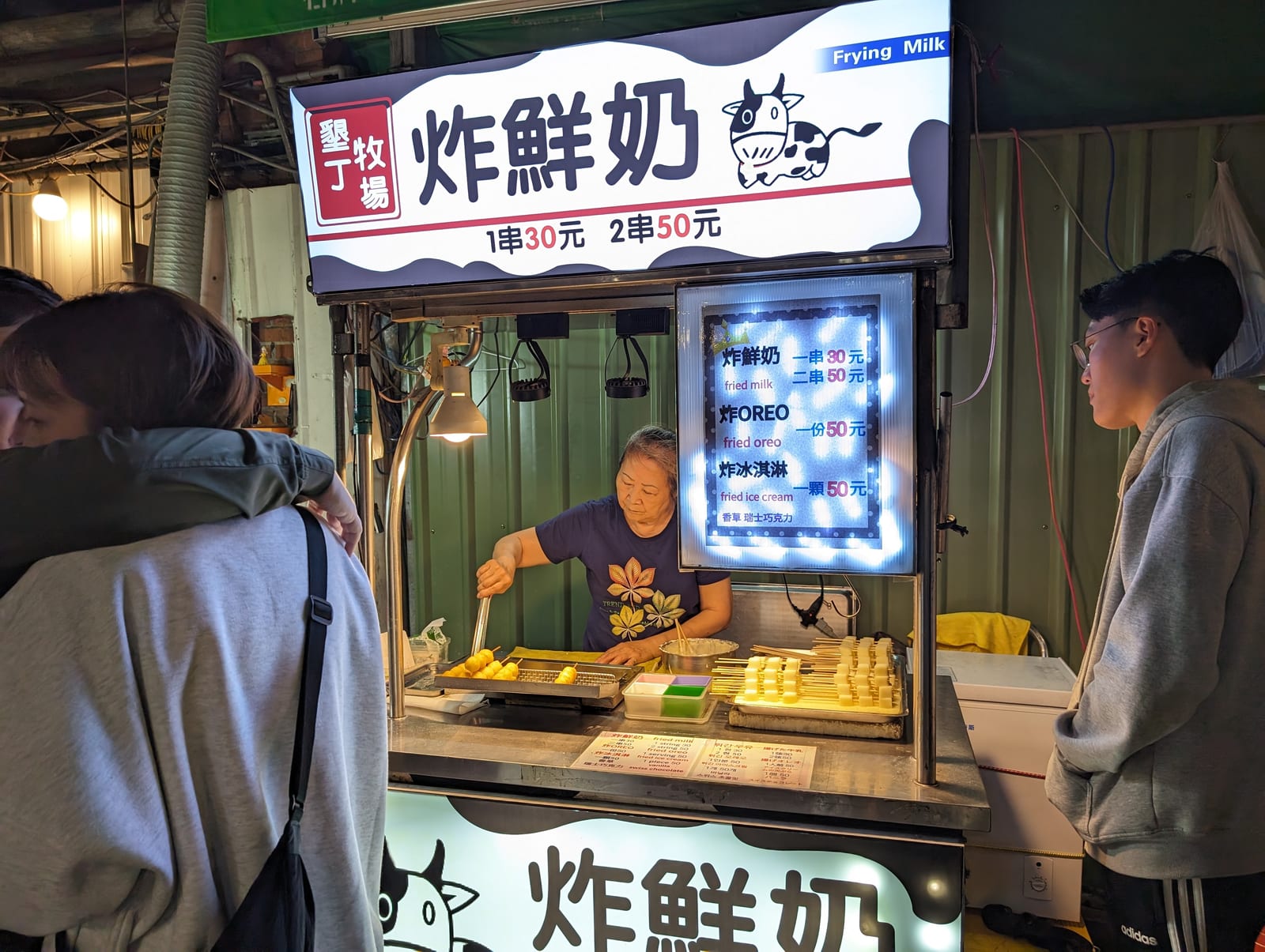 士林炸鮮奶阿姨(麥茤炸鮮奶)