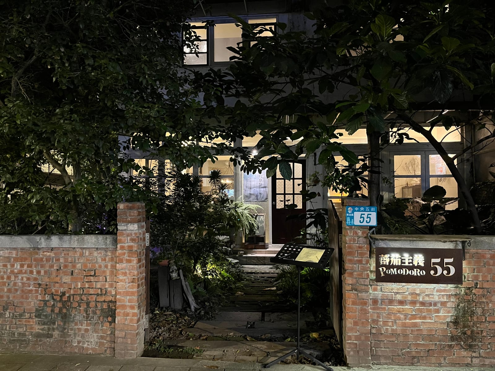 蕃茄主義