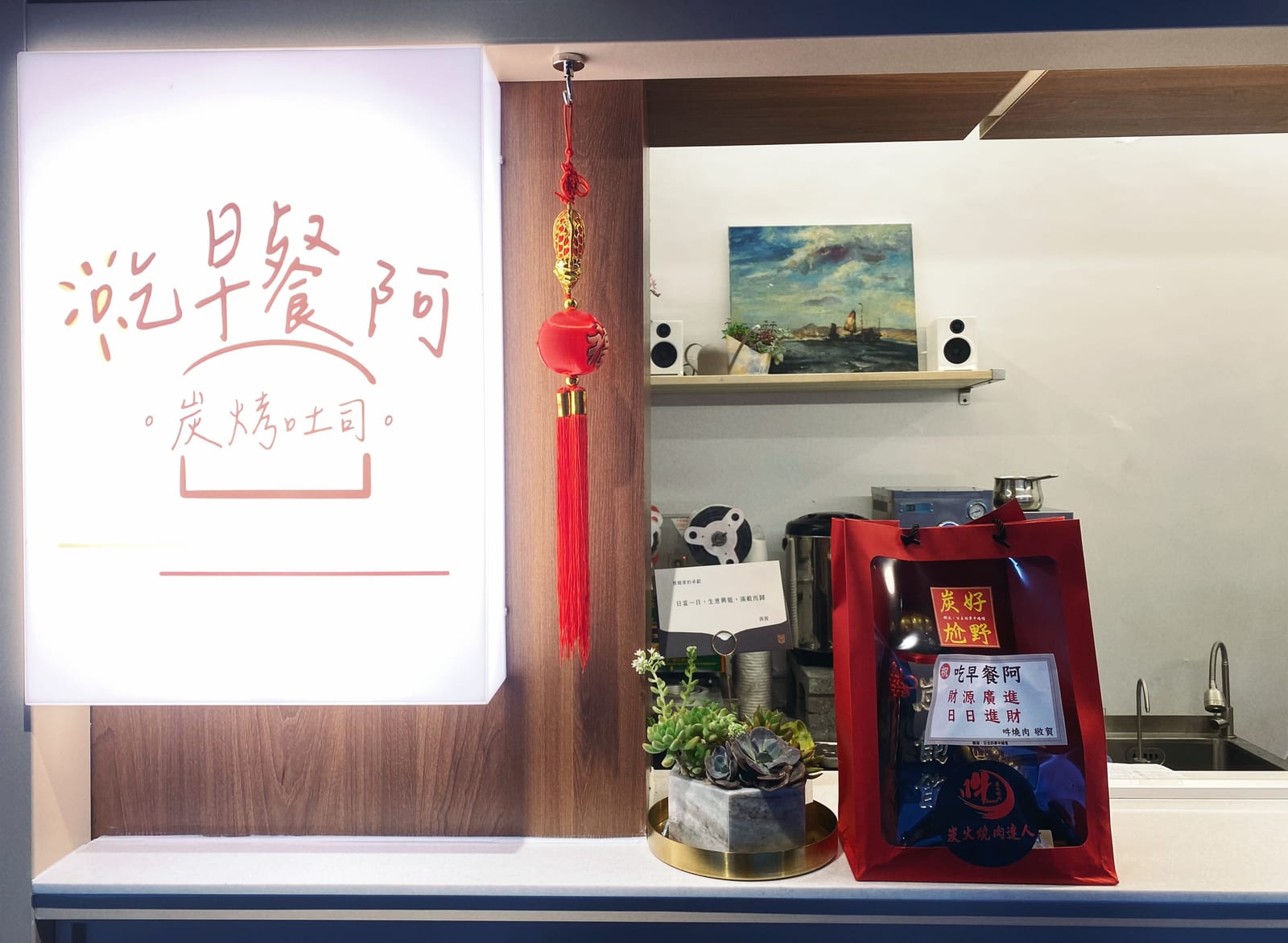 吃早餐阿炭烤吐司