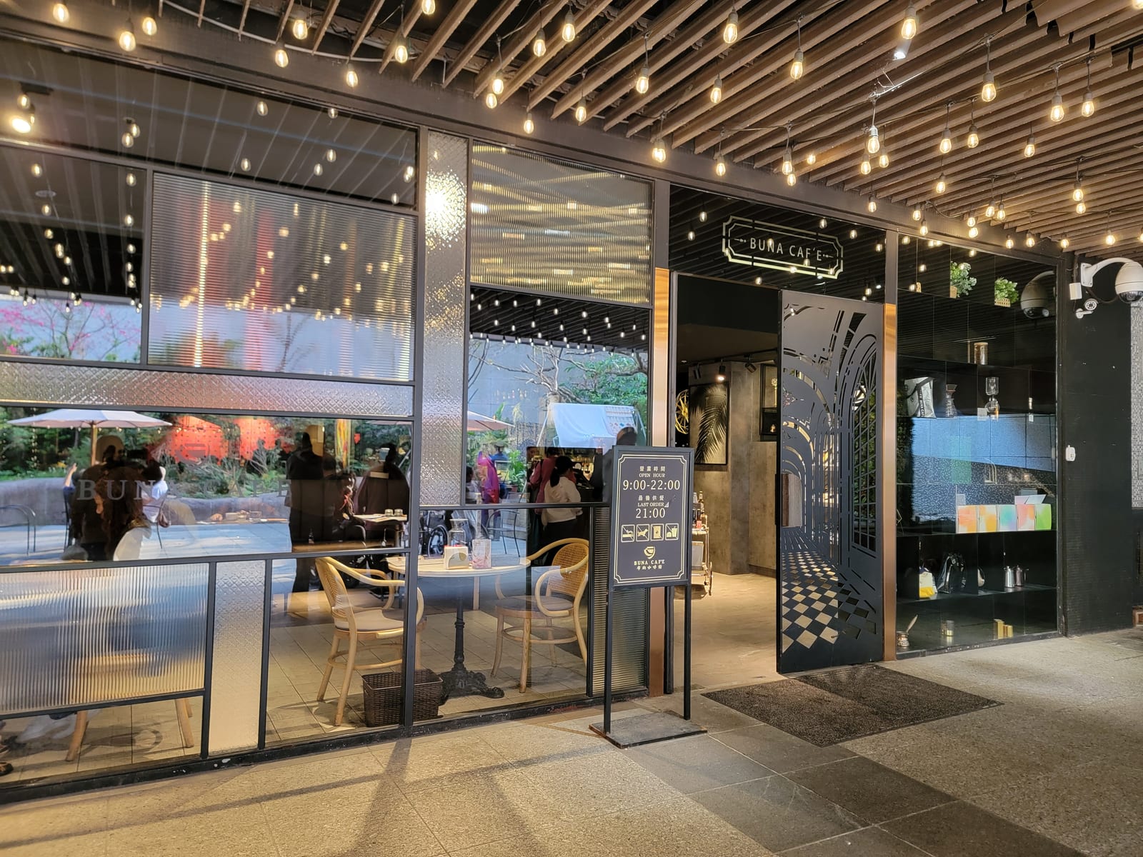 布納咖啡館 中和公園館