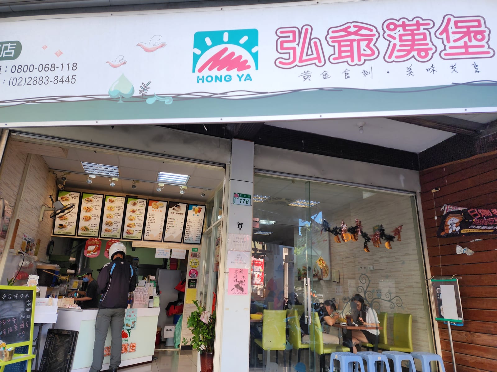 弘爺漢堡 雙寶店