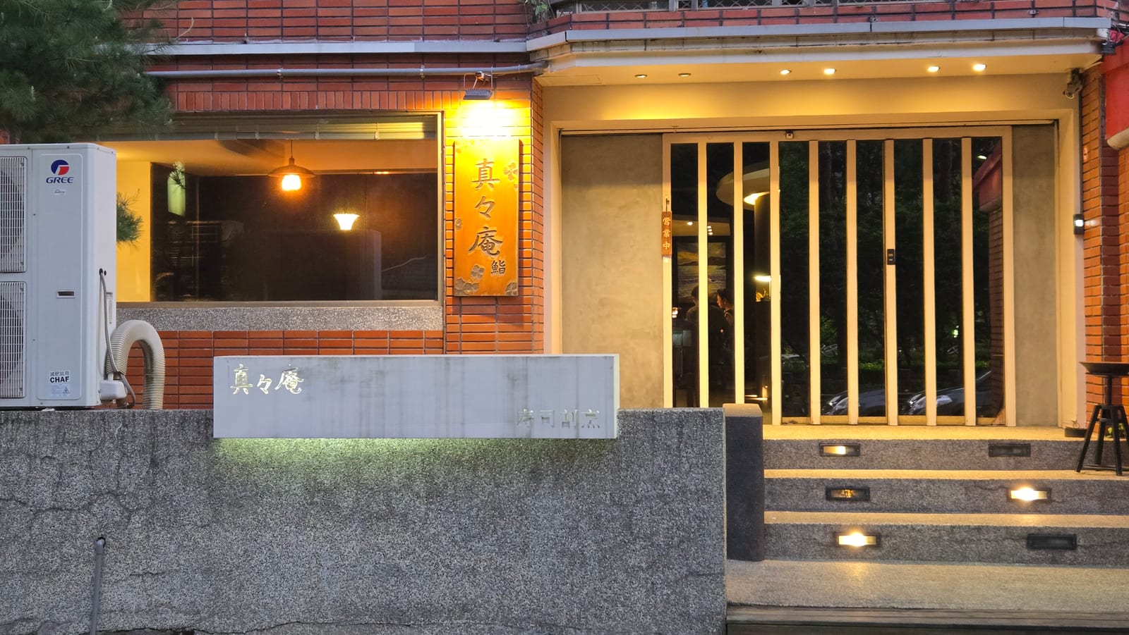 真真庵壽司割烹