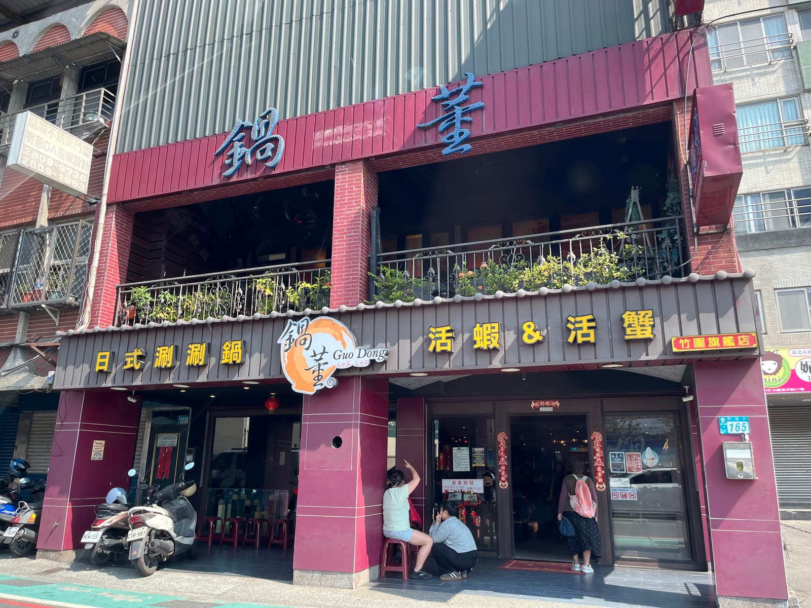 鍋董日式涮涮鍋