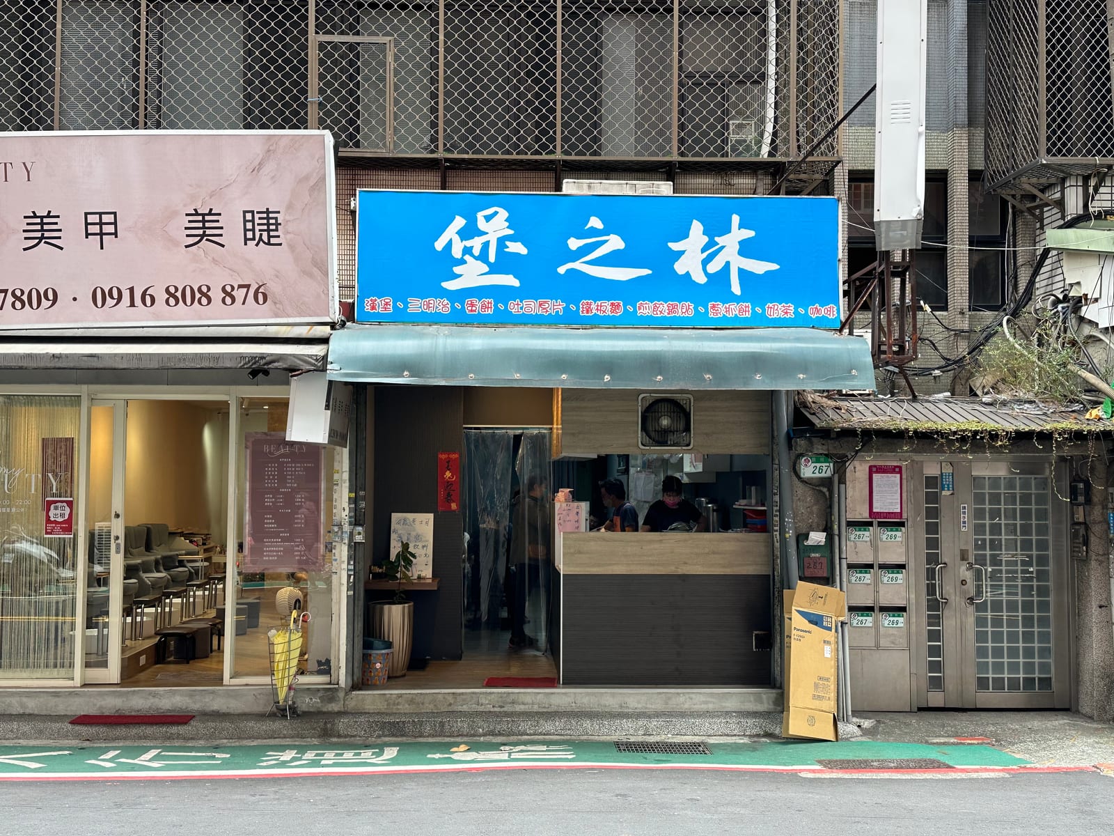堡之林漢堡