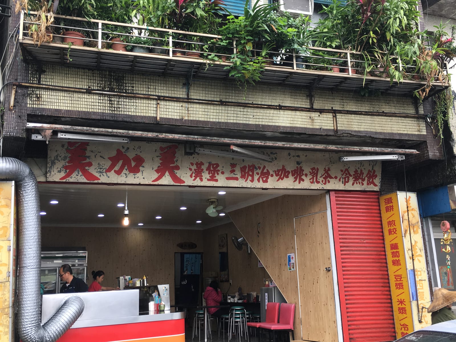 社子𡷊活力早餐-美加美