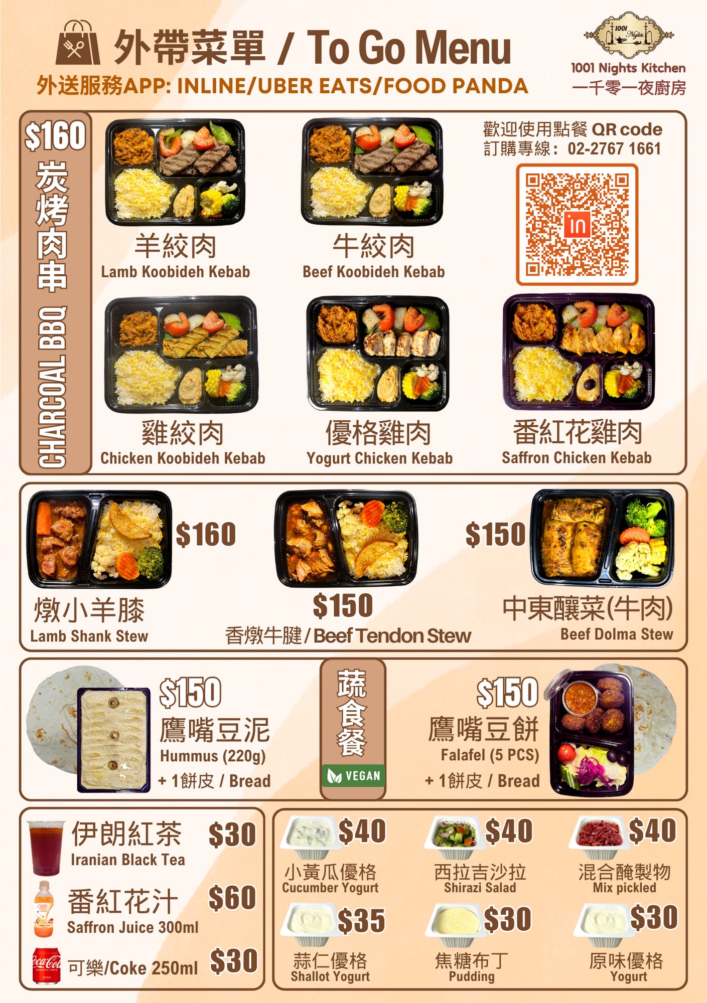 1001 Nights Kitchen Taipei