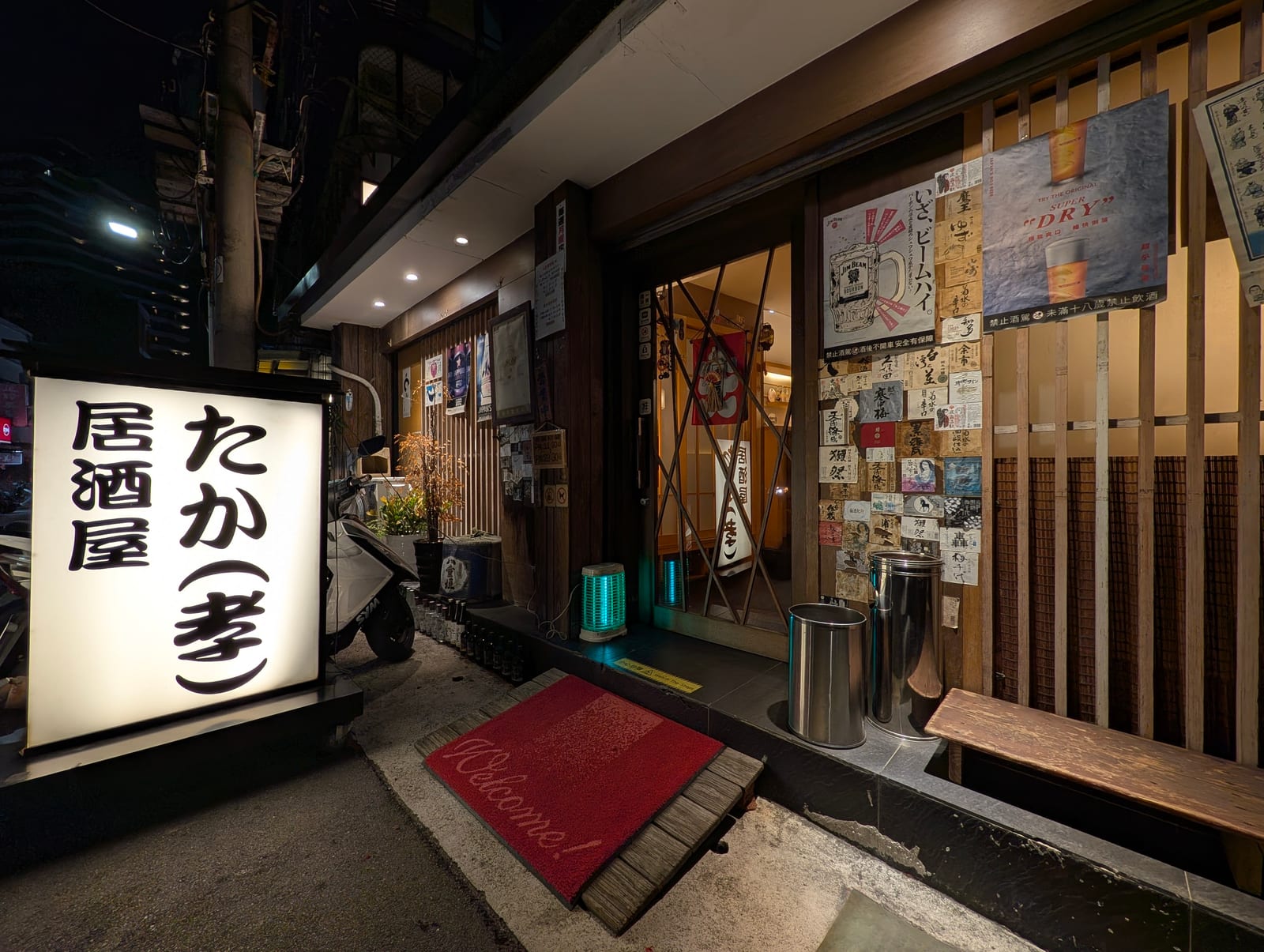 孝居酒屋🏮”過年休2/16~2/19。2/20開工”