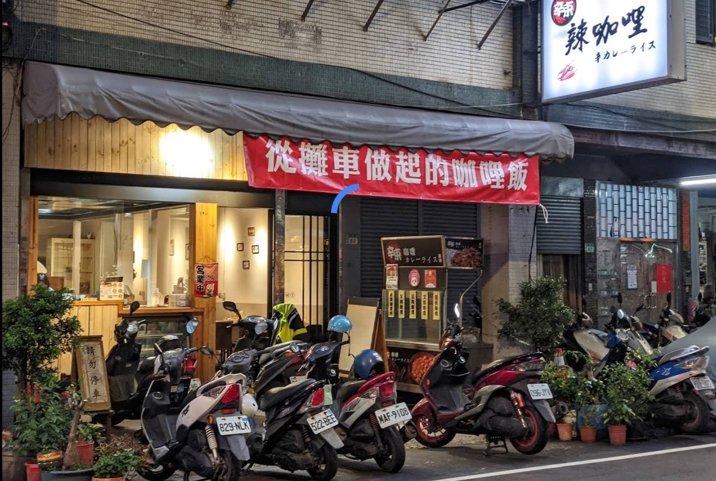 辣咖哩/滿500元可外送