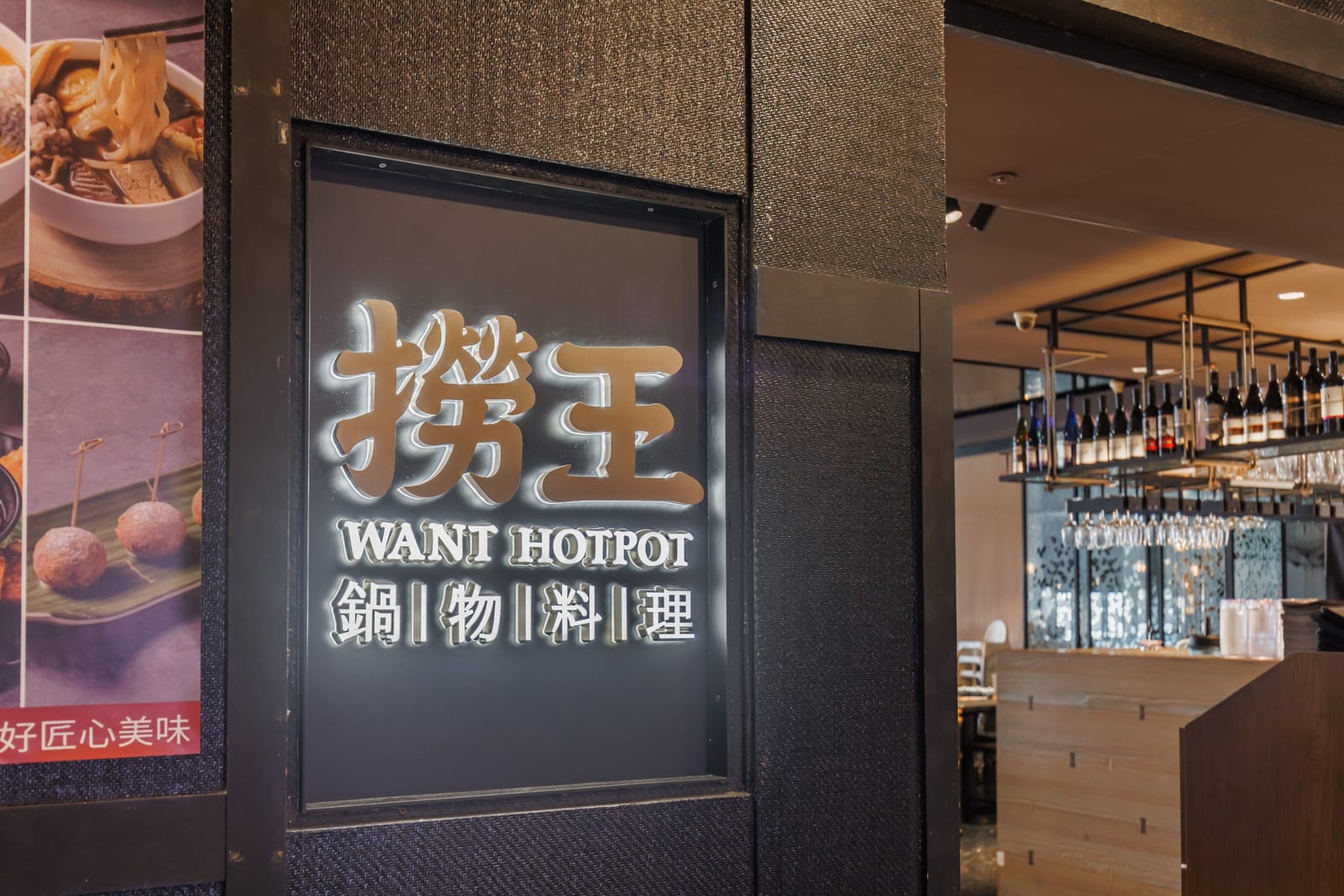 撈王鍋物料理 信義ATT店 - 台北市 信義區人氣火鍋首選 特色美食麻辣鍋評價 網紅打卡必吃鍋物 熱門網友推薦在地麻辣鍋 火鍋好評