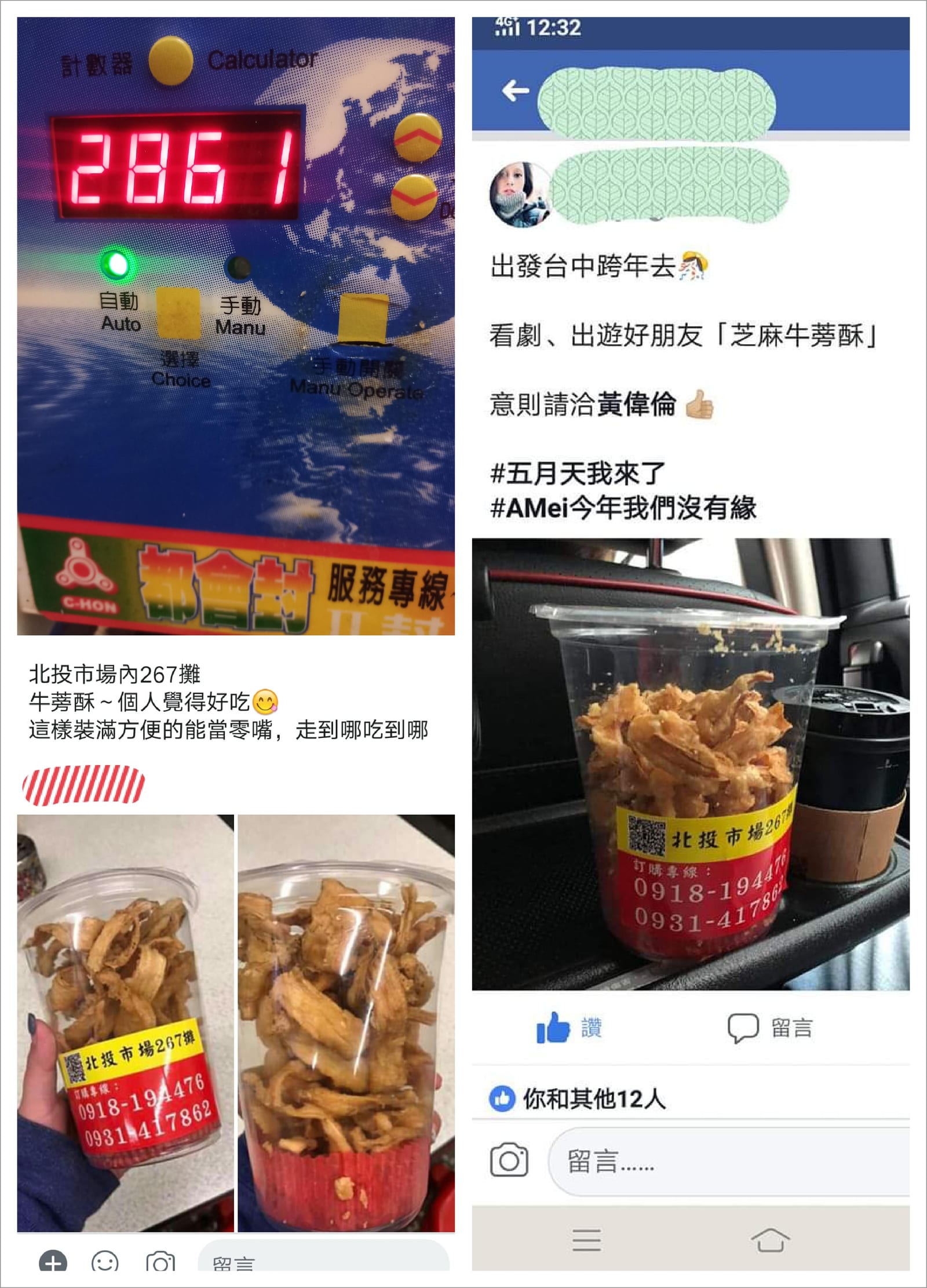 阿玉素食（北投中繼市場B2棟133至137攤位）