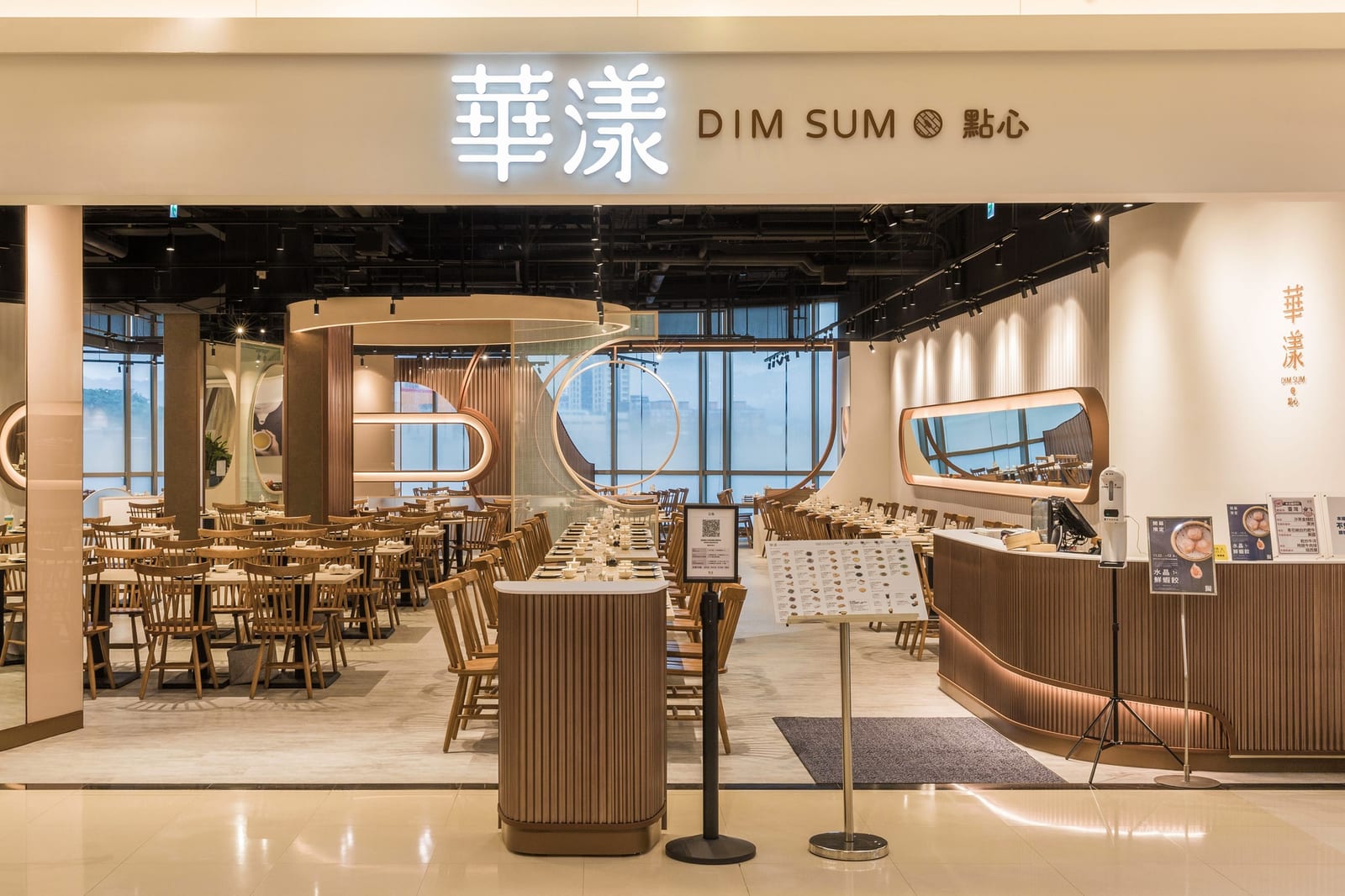 華漾dim Sum 環球新北中和店