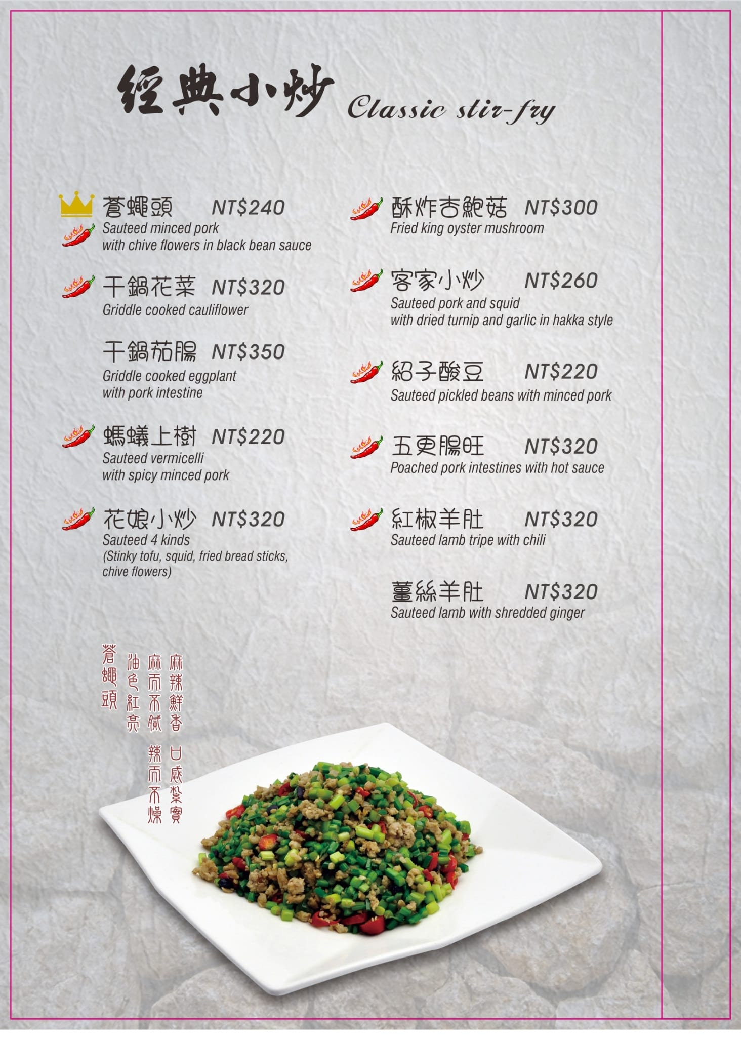 Flower Restaurant