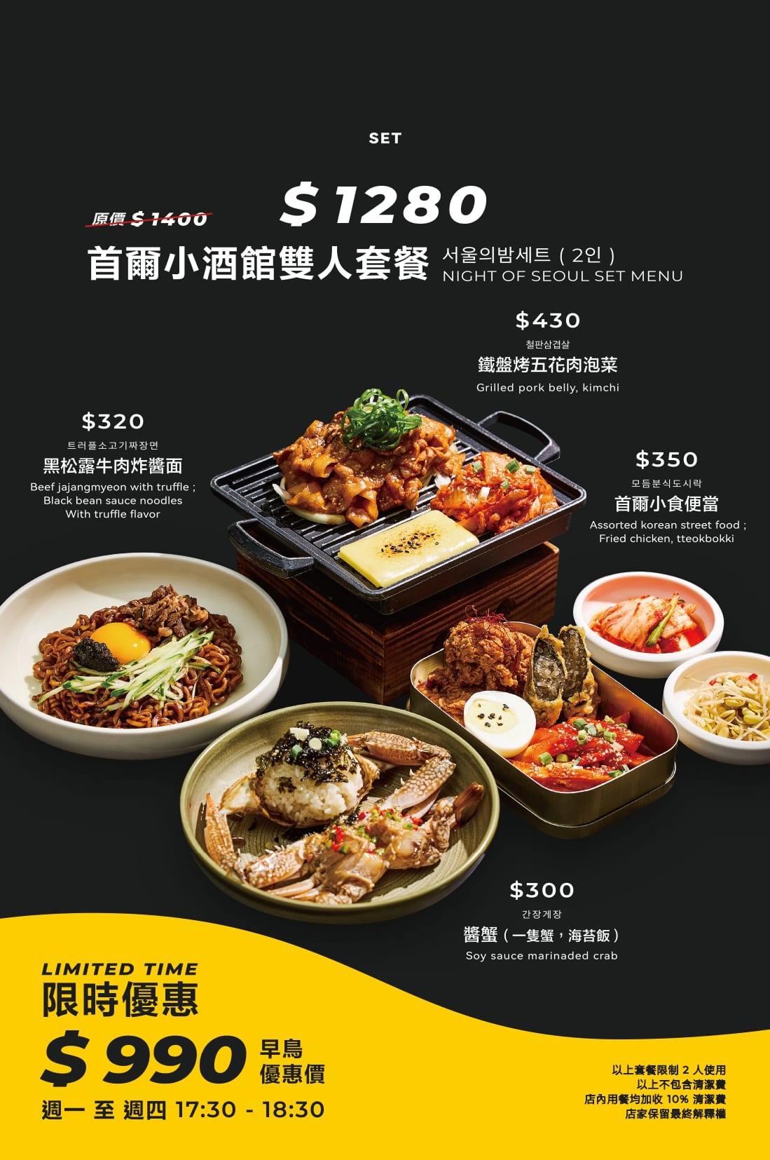好日子韓酒館 Halu Korean Bistro