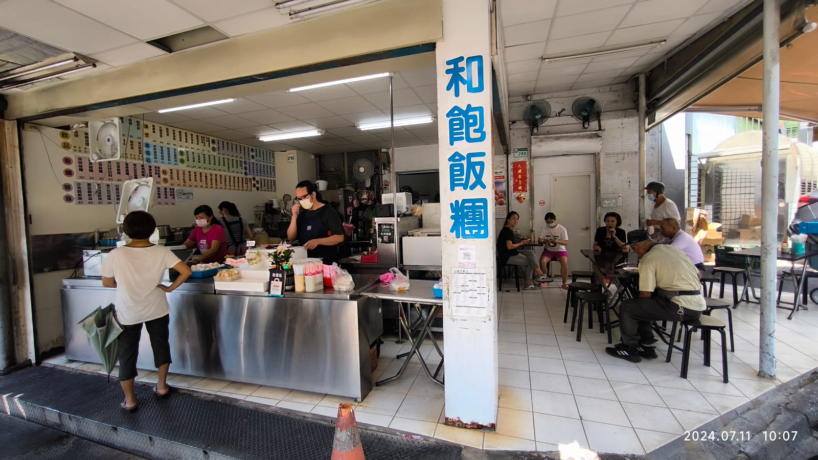 He Bao Fantuan Breakfast Restaurant