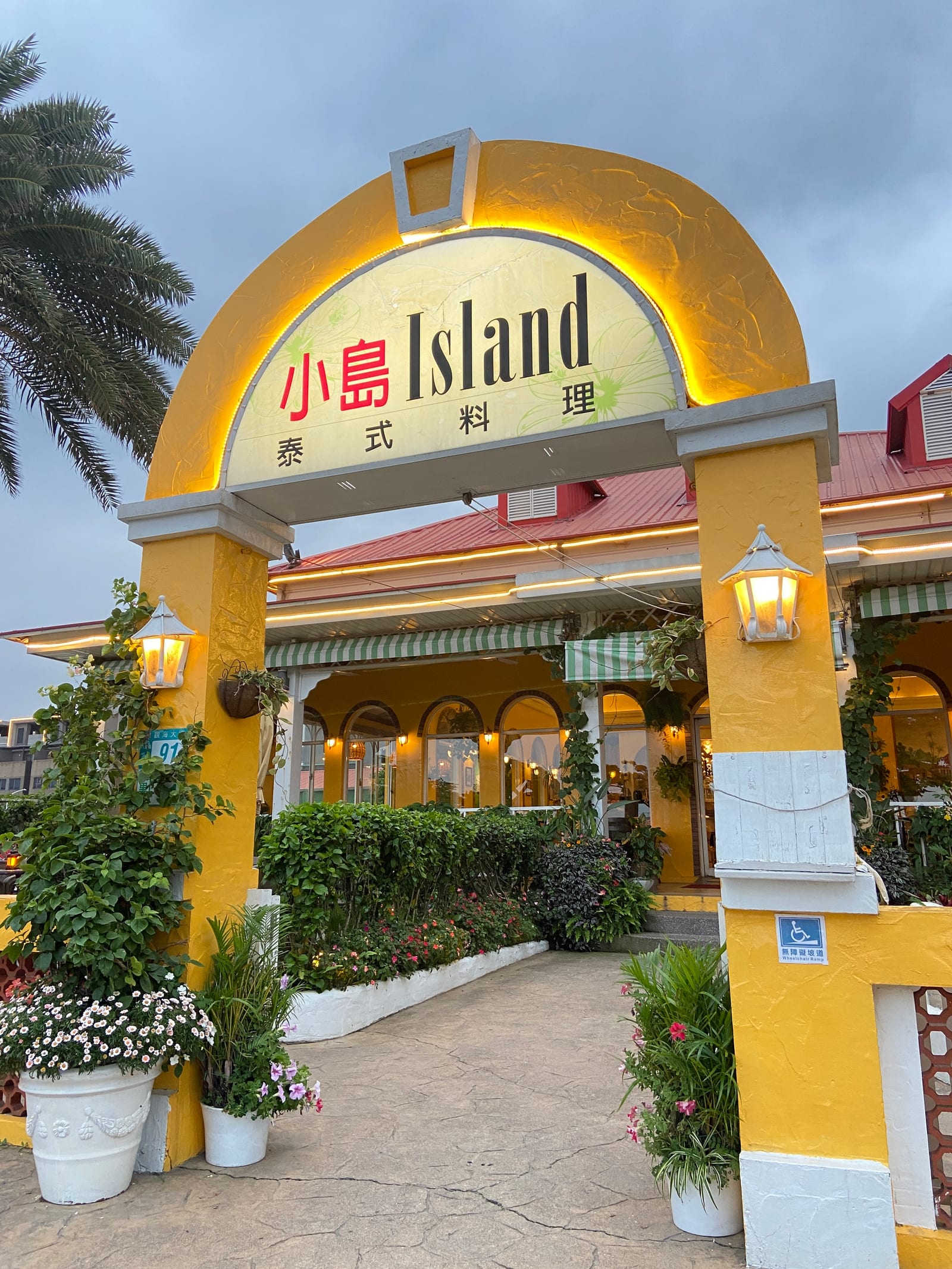 Island Thai Cuisine