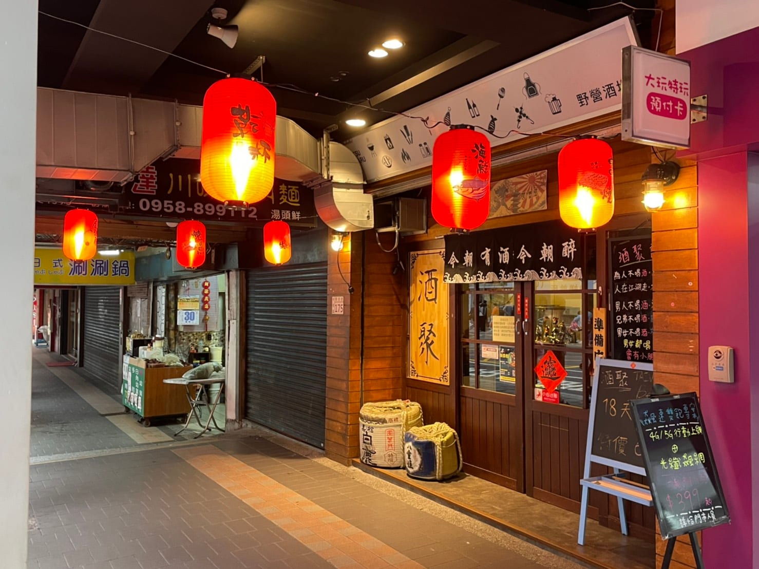 Jiu Ju Izakaya Restaurant