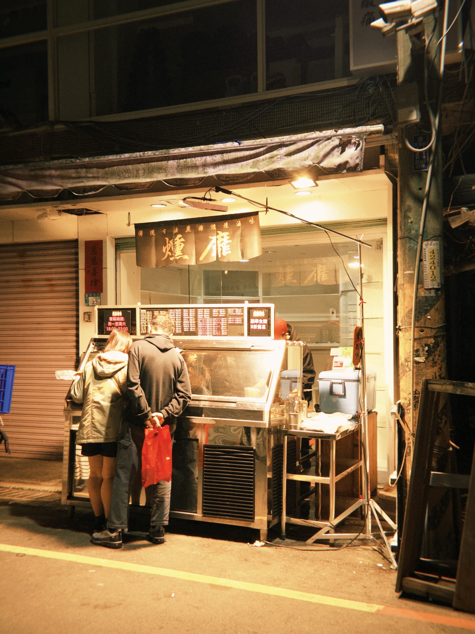 燻靡｜滷味專賣（二代目)/美食/小吃/Takeout