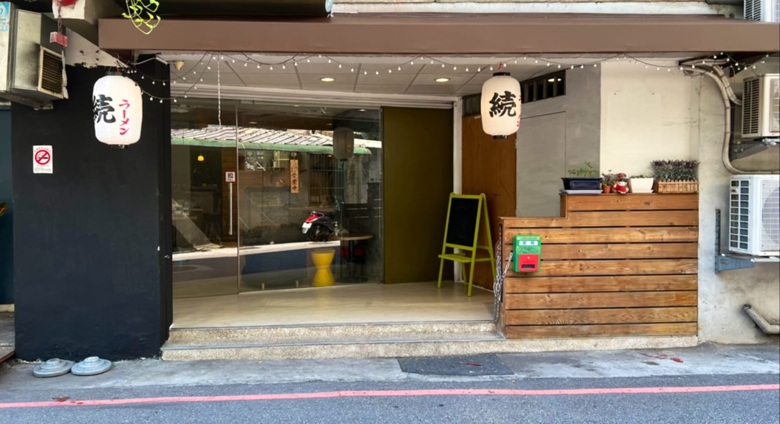 Tsuzukeru Ramen 続拉麵/麵屋続