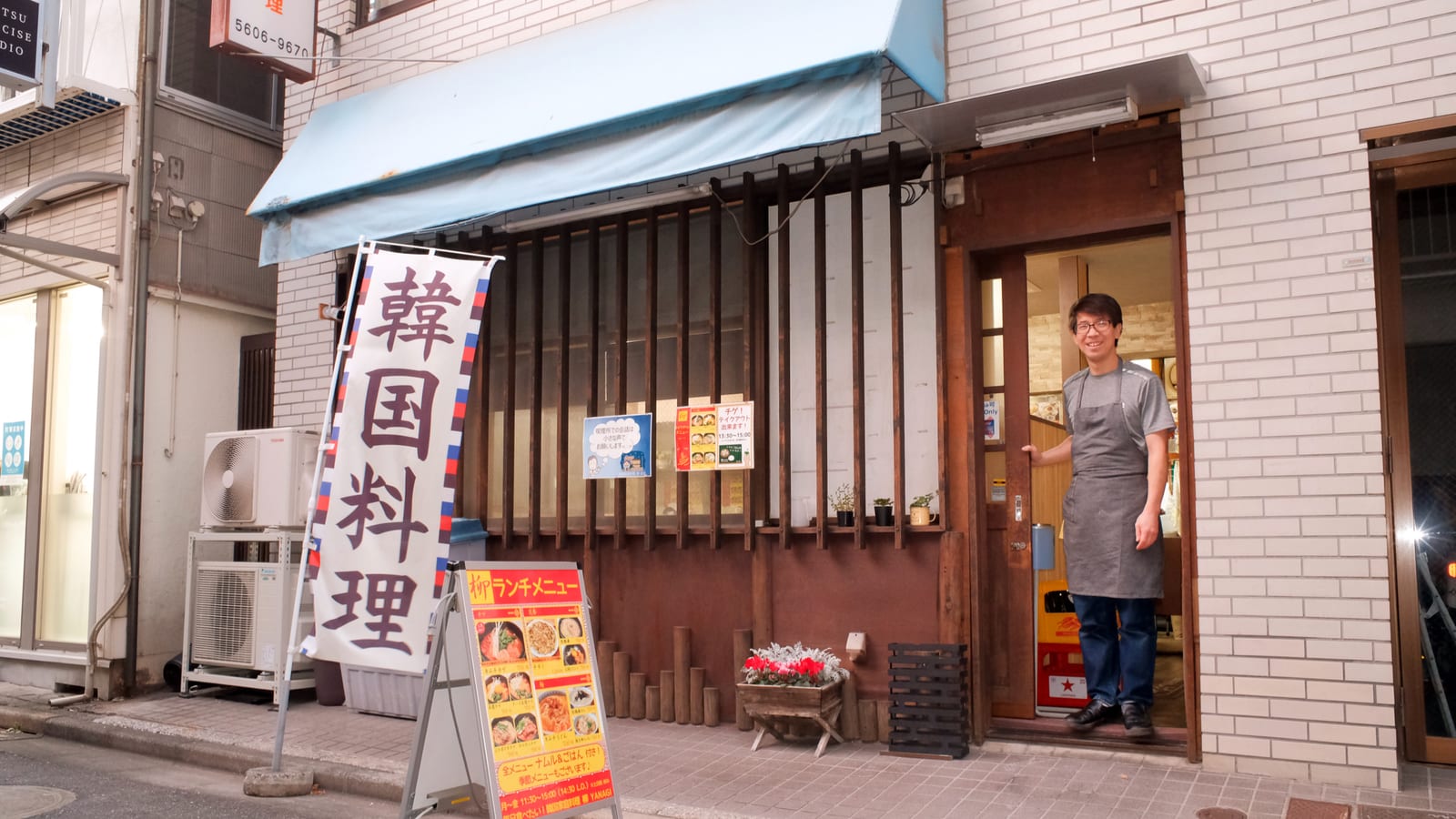 柳 韓国家庭料理