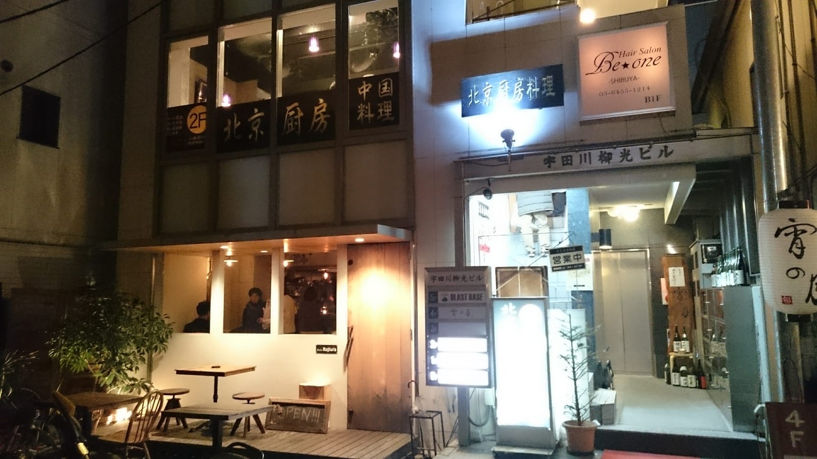 北京厨房料理