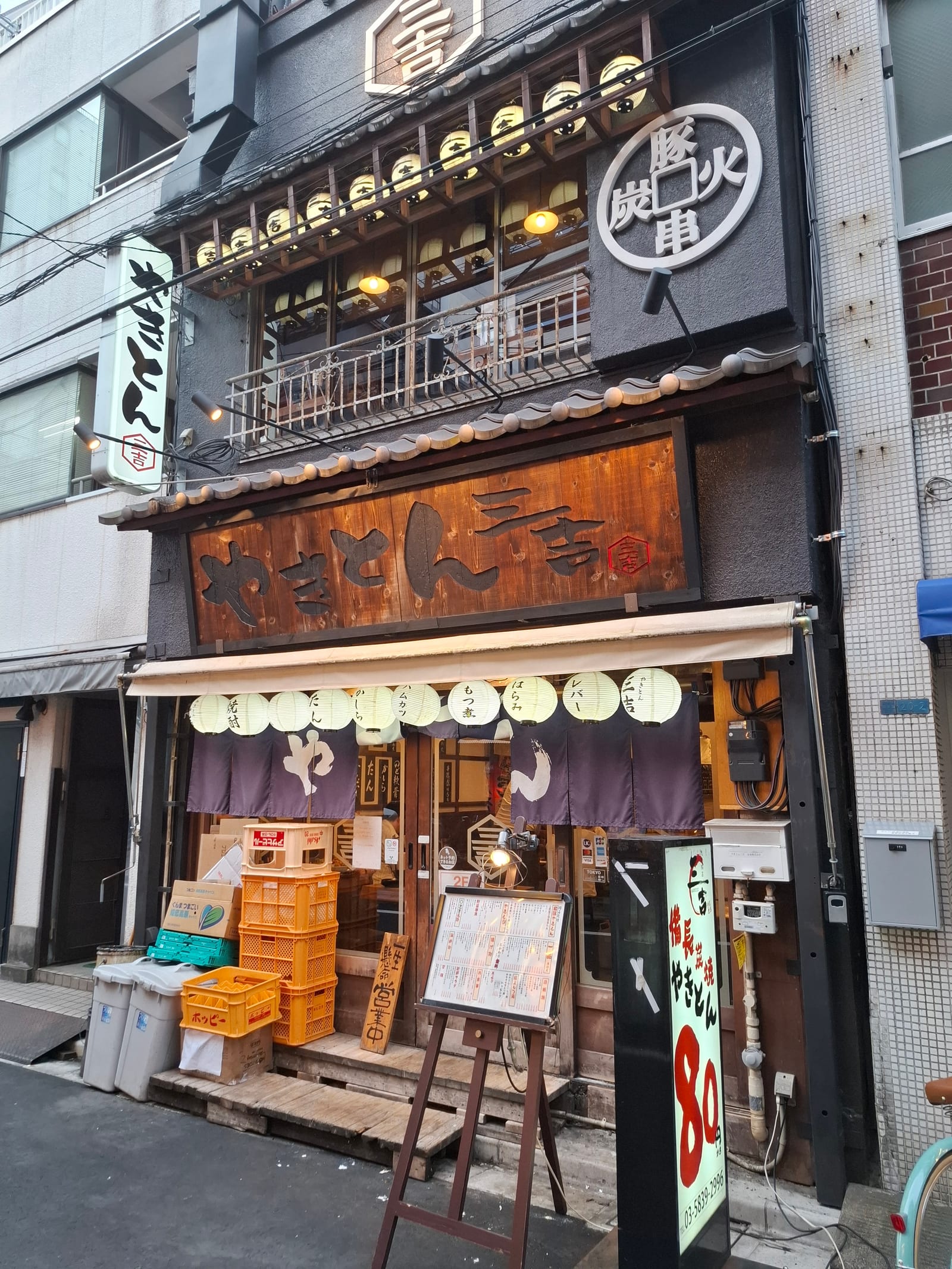 やきとん三吉 浅草橋店