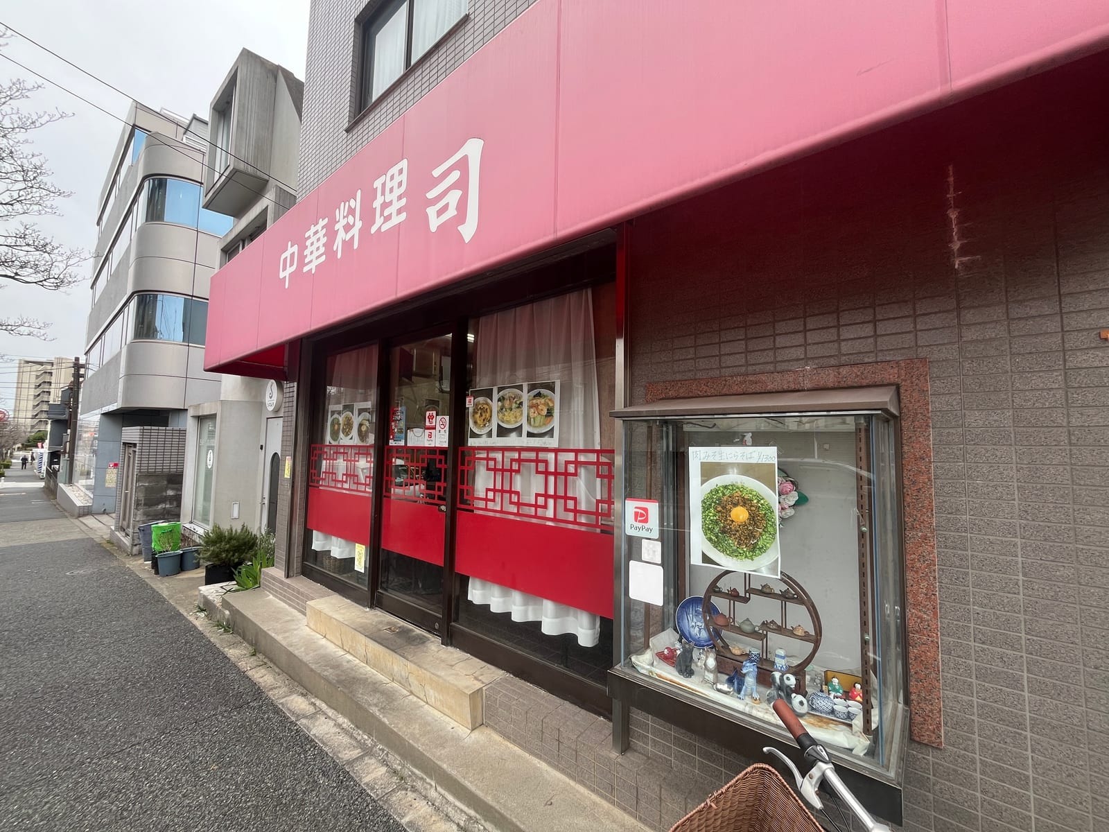 中華司