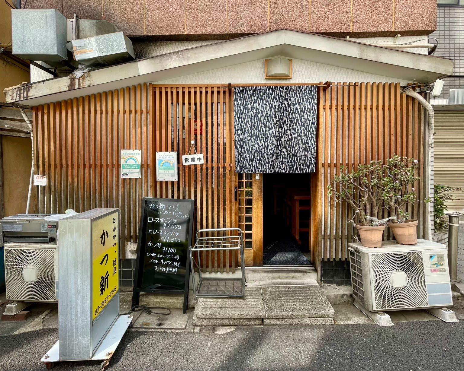 かつ新