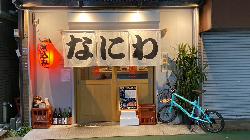 のみくい なにわ