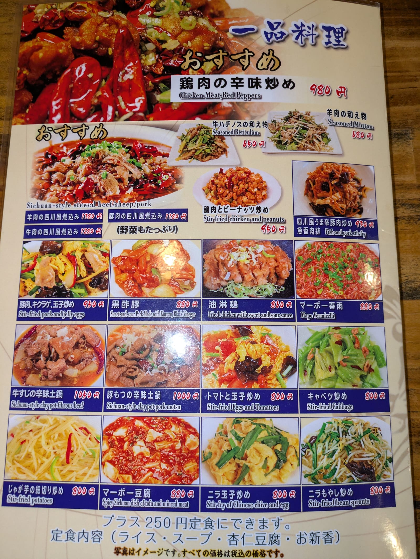 孫ちゃん上海焼き小籠包