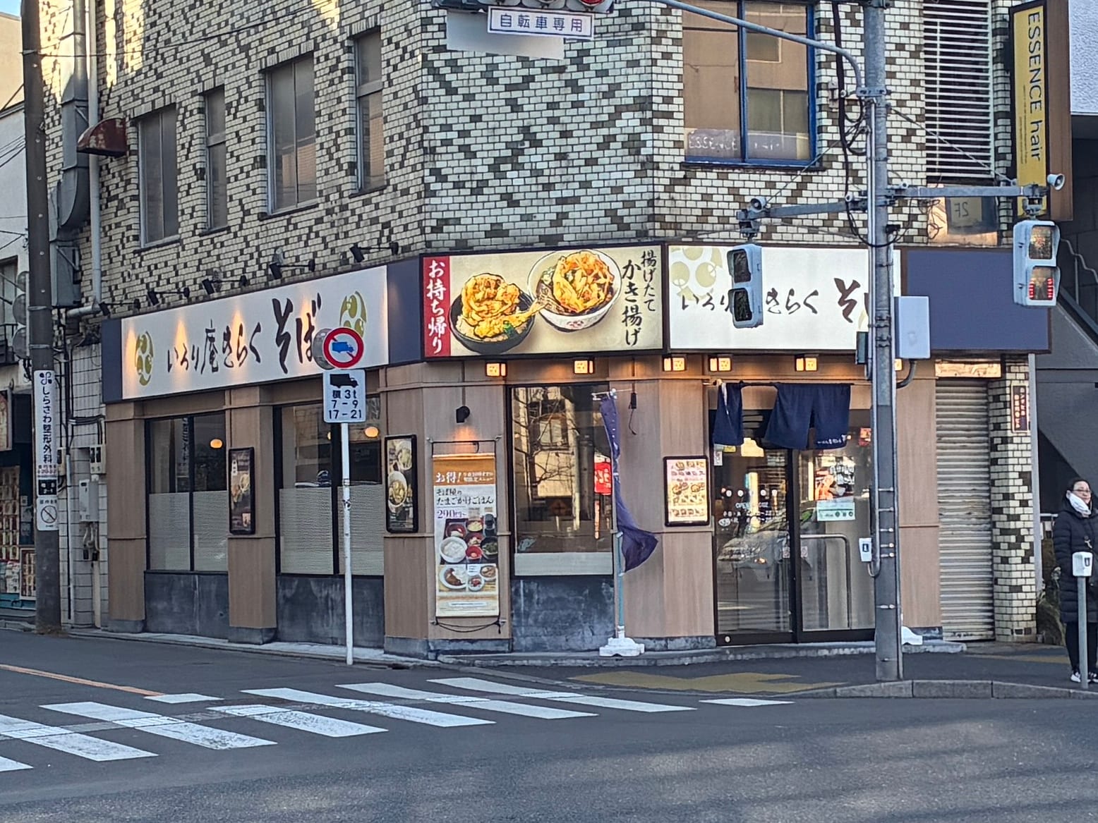 いろり庵きらくそば新高円寺