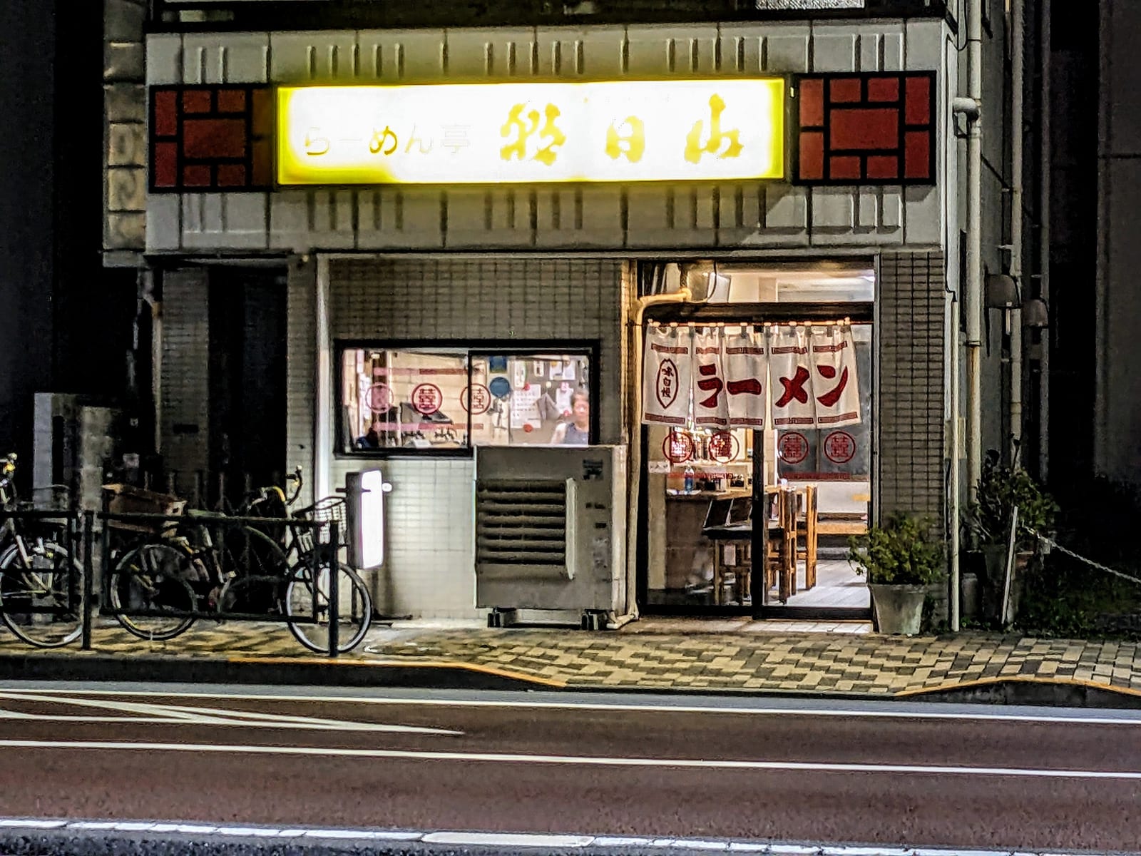 朝日山