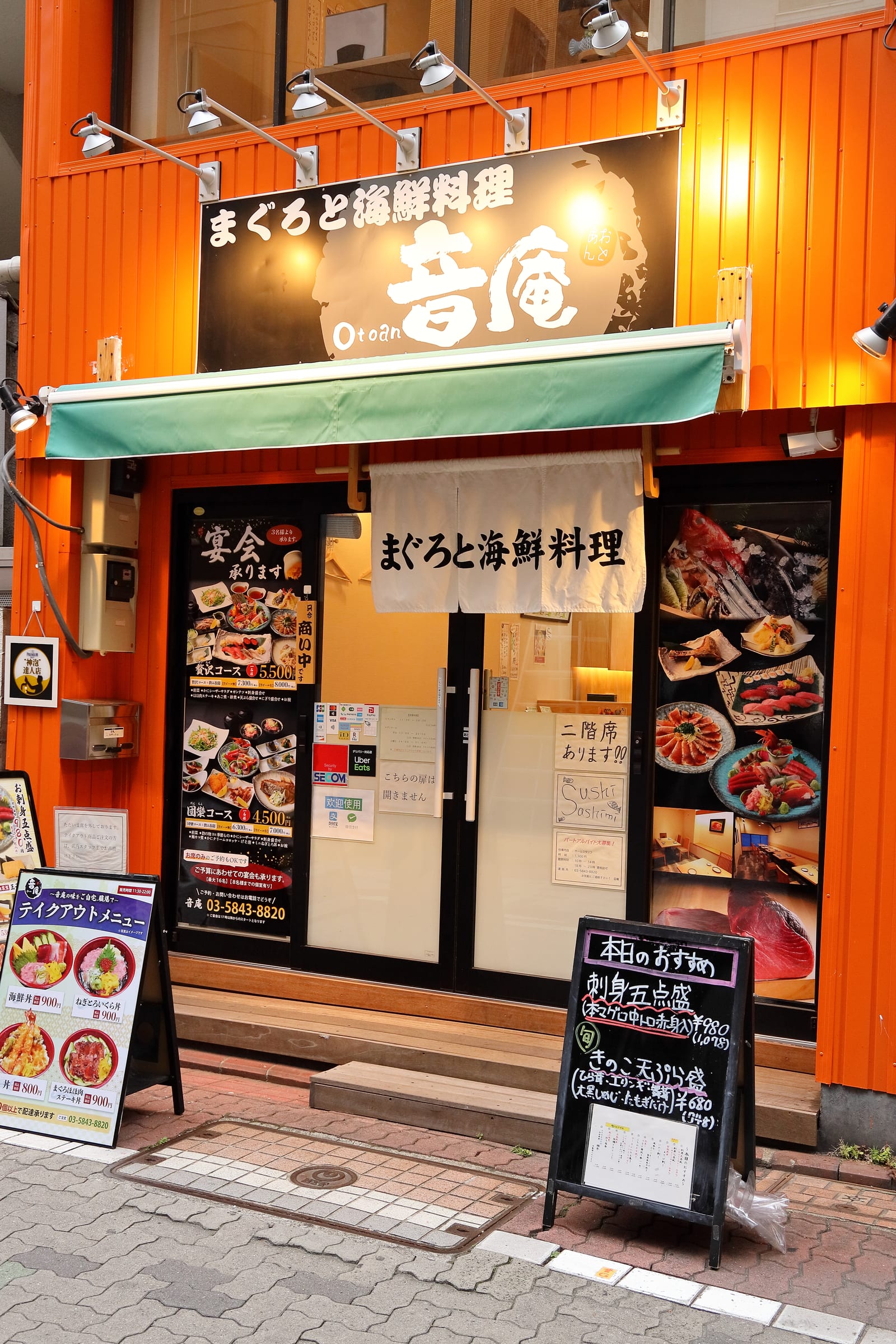 まぐろと寿司海鮮 音庵 芝大門店